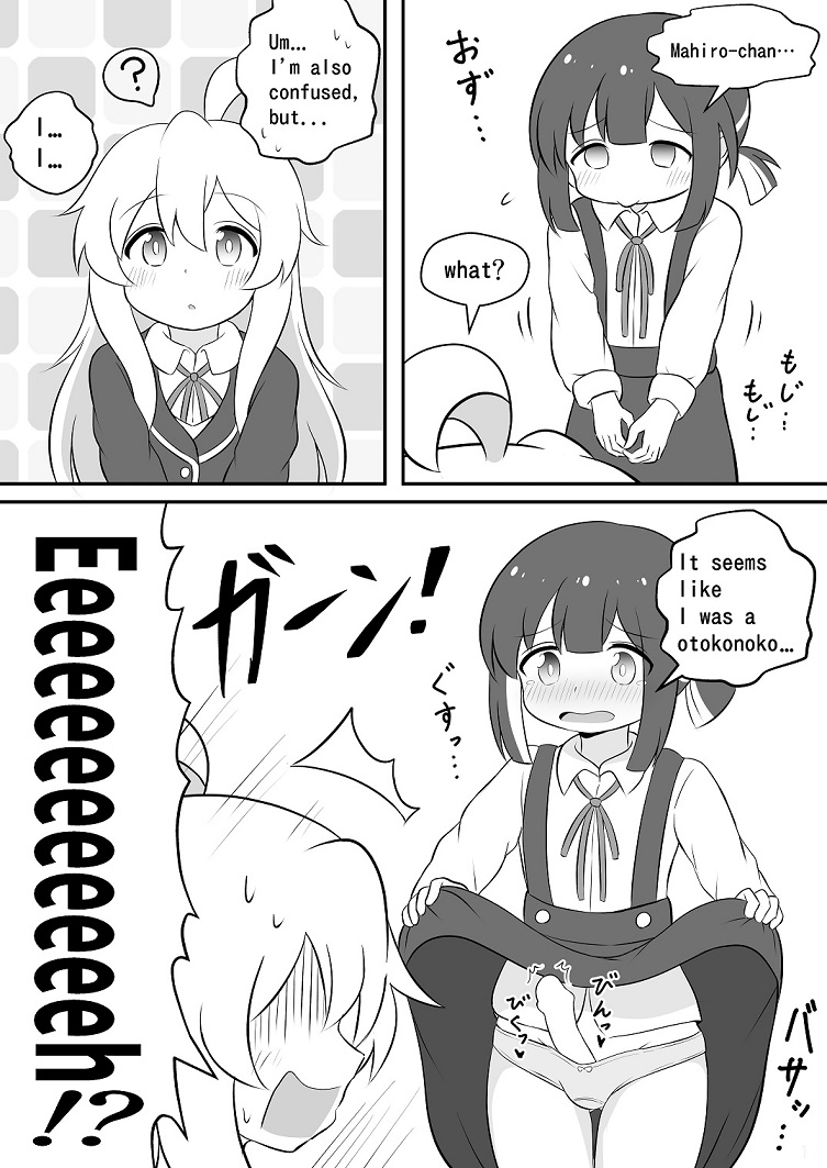 Onii-chan wa Souuke de Oshimai! | My big brother is an all bottom and ended! page 4 full