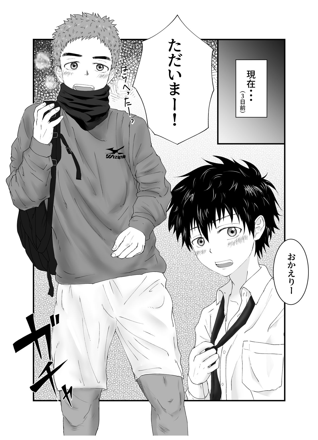 Onii-chan ha Nikubenki page 6 full