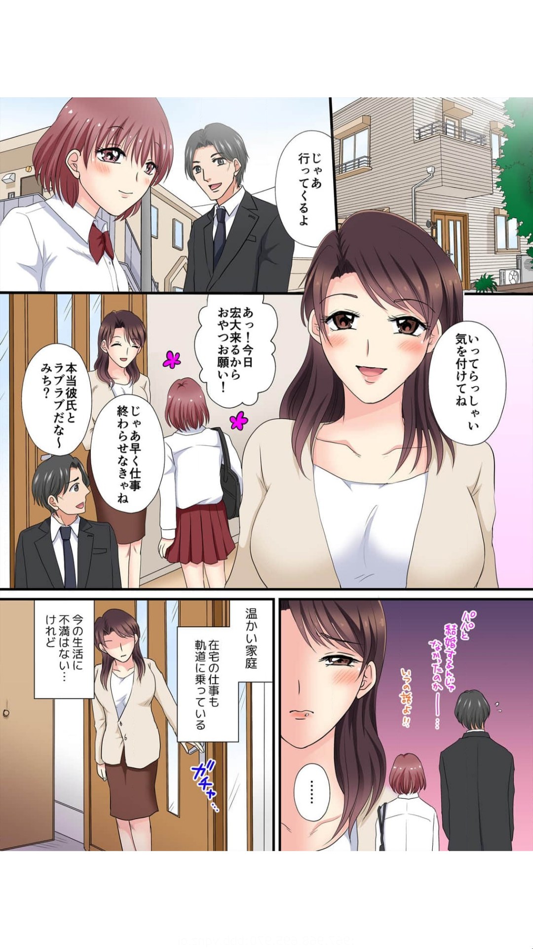 Musume no Kareshi ni Hamerareta! Uraaka Mama no Hiwai na Nama Haishin "Full Color" Vol.1 page 3 full