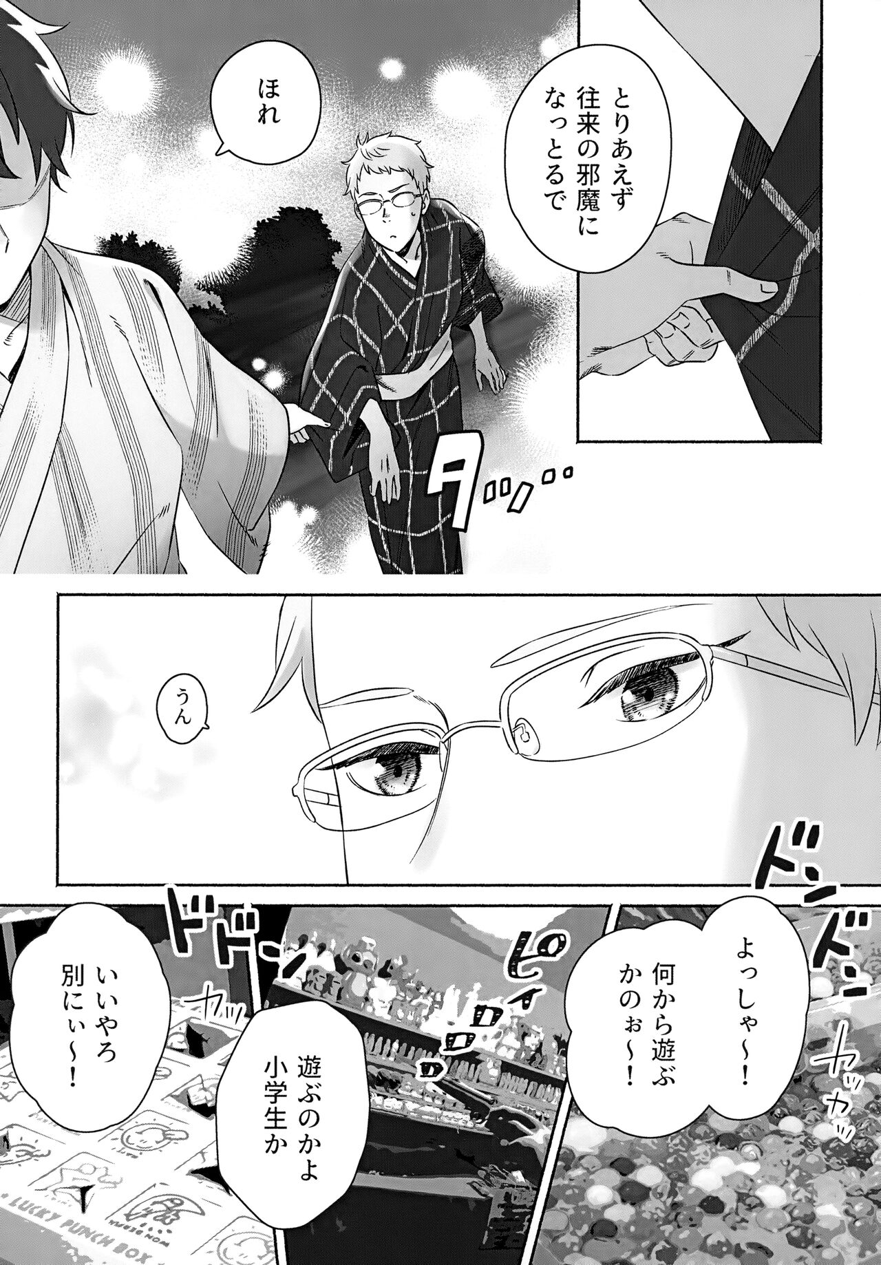 Kirakira Kogarete Kogashite page 7 full