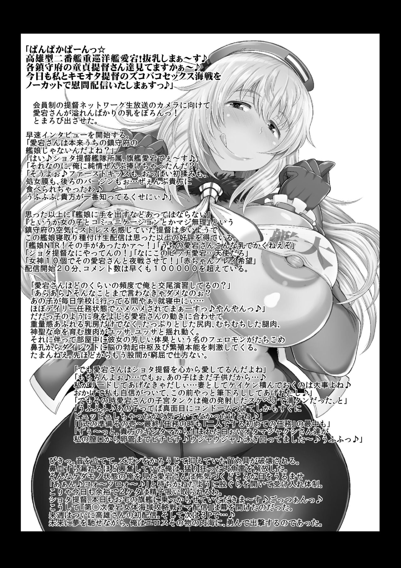 Shota Ochinchin Ja Nai Chuunen Gokubuto Chinpo de Zukobako Hamete♪ Kikenbi Manko ni Sukihoudai Semen Doppyun Musekinin Housei Shitene♪ Zenbu Uchi no Teitoku ni Sekinin Totte Morau kara♪ page 2 full