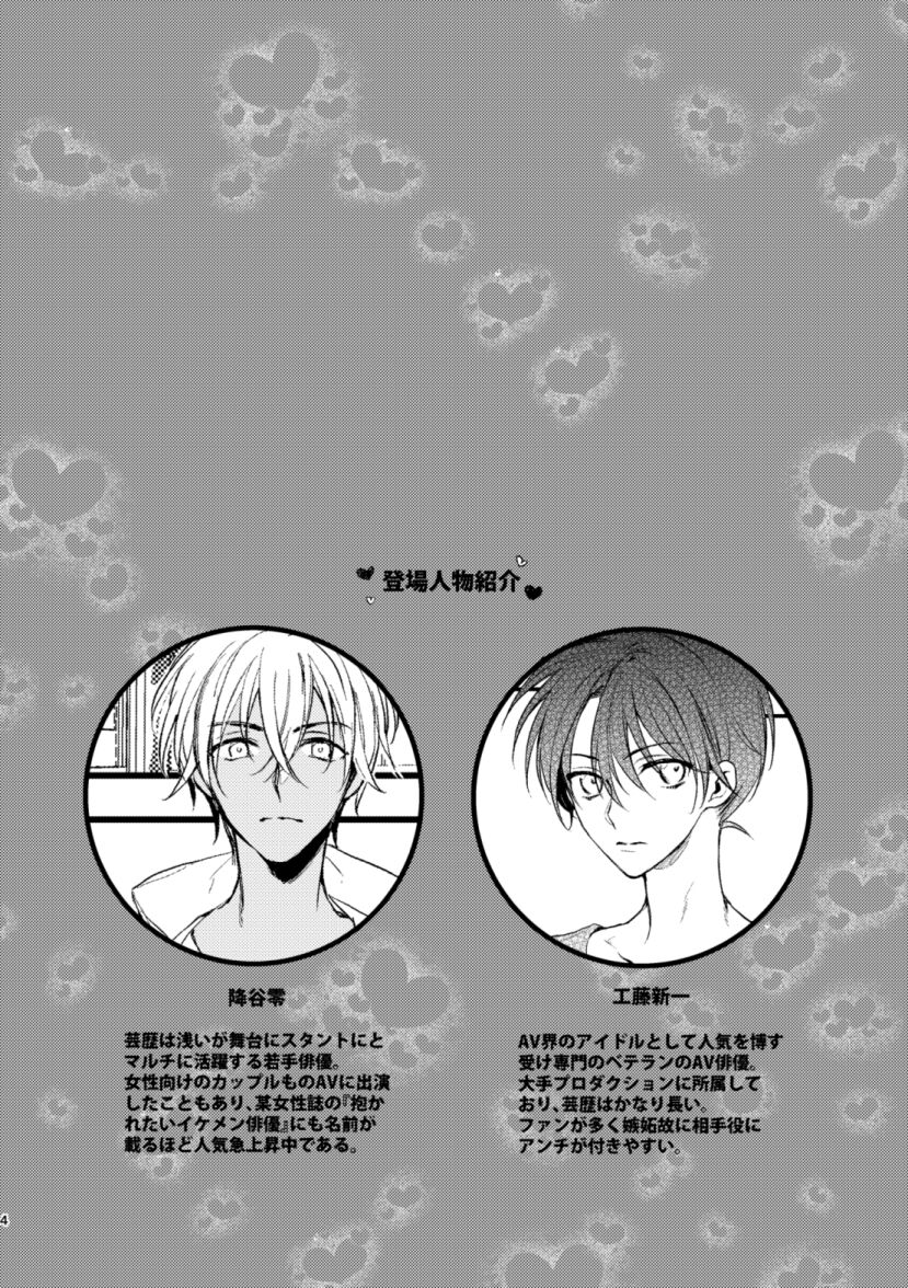 Inran Tanetsuke SEX Nakadashi Tanetsuke 100 Renpatsu page 2 full