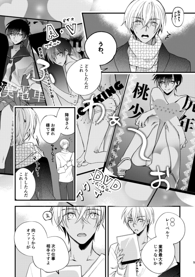 Inran Tanetsuke SEX Nakadashi Tanetsuke 100 Renpatsu page 3 full