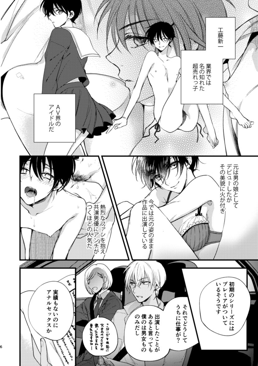 Inran Tanetsuke SEX Nakadashi Tanetsuke 100 Renpatsu page 4 full