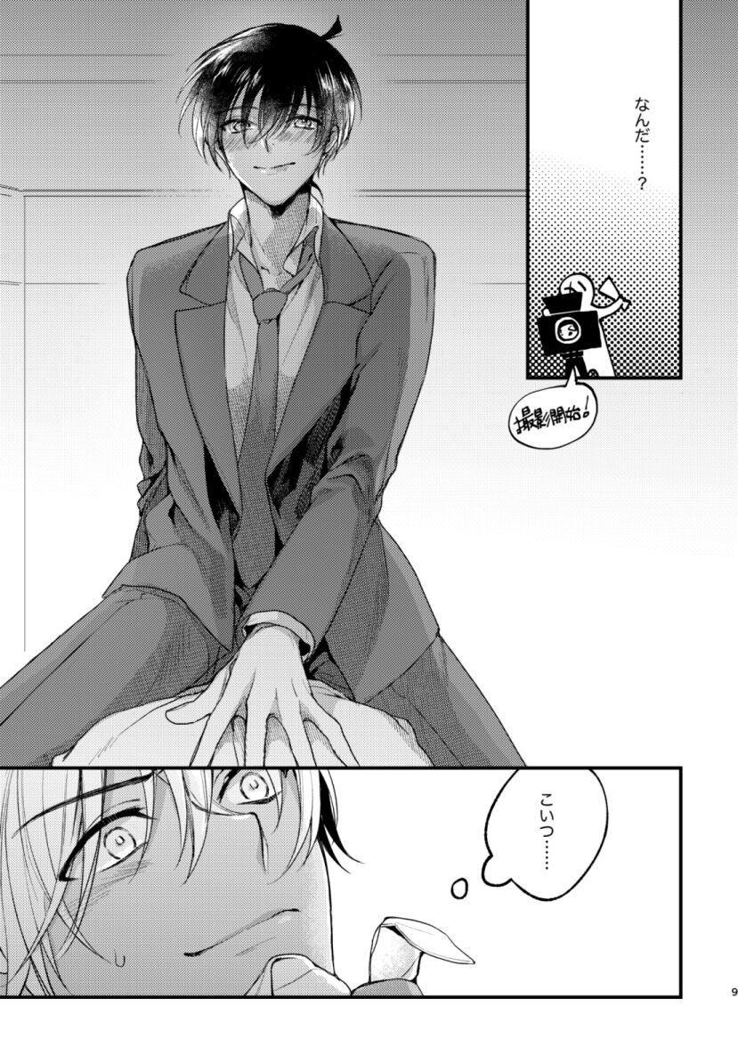 Inran Tanetsuke SEX Nakadashi Tanetsuke 100 Renpatsu page 7 full