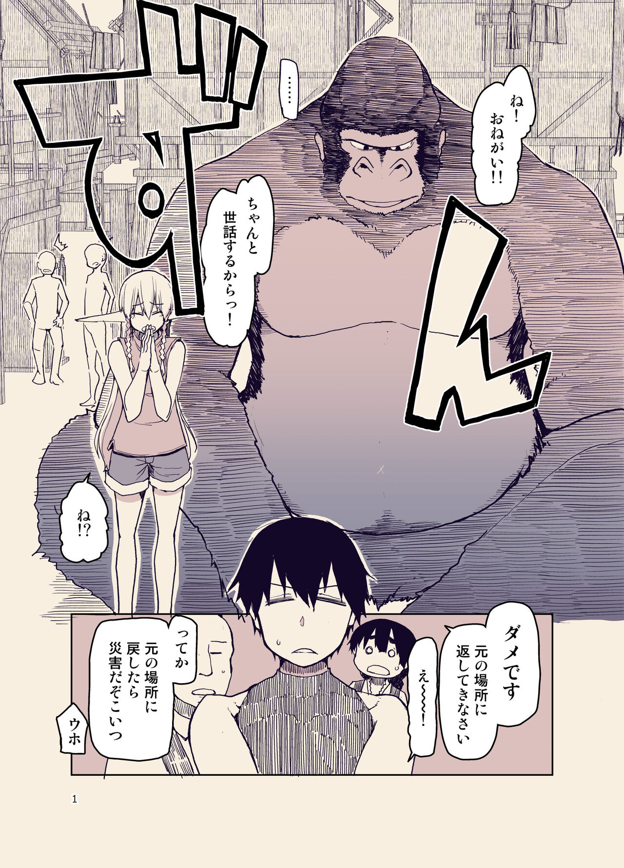 Dosukebe Elf no Ishukan Nikki 9 page 2 full