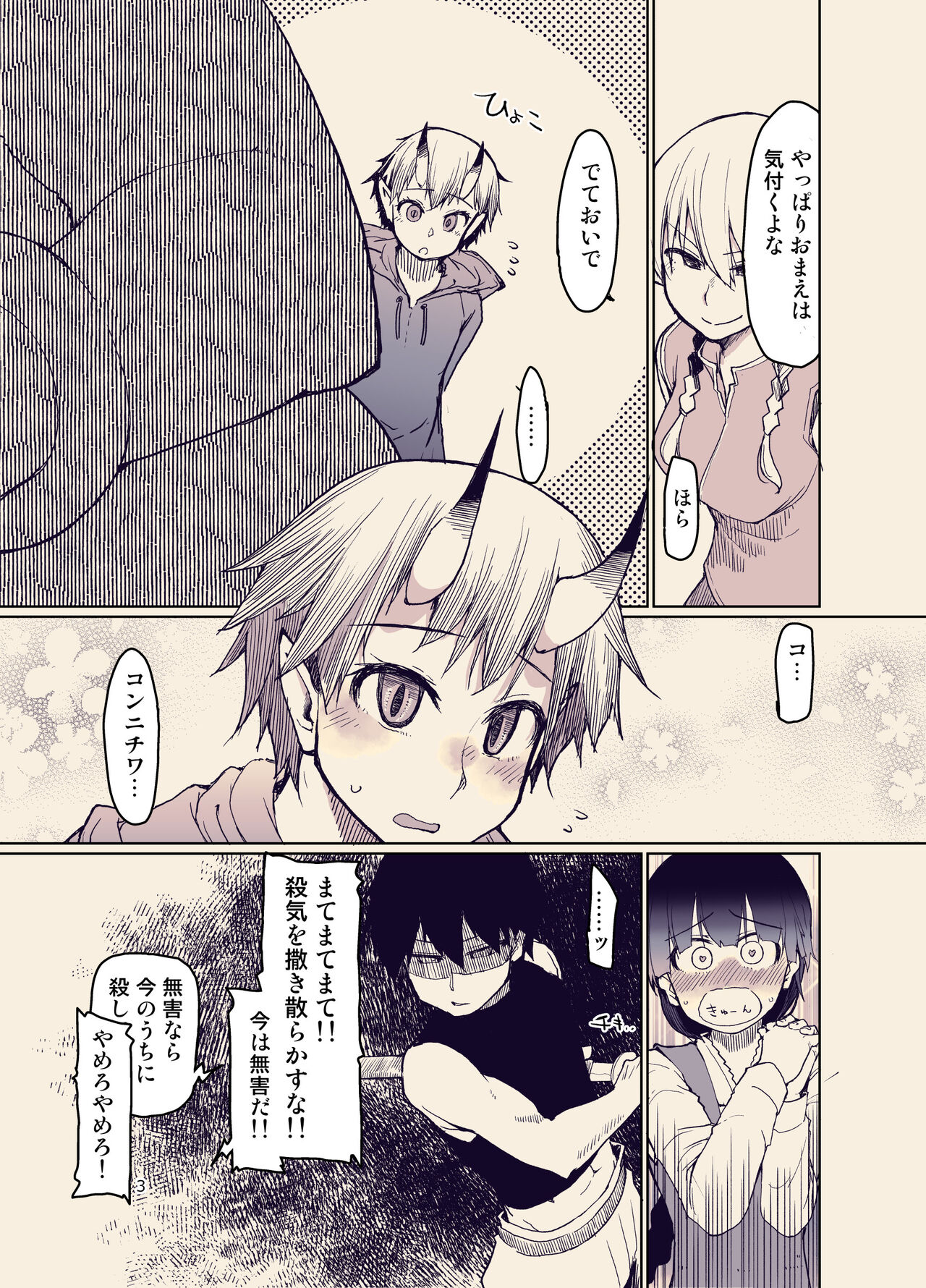 Dosukebe Elf no Ishukan Nikki 9 page 4 full