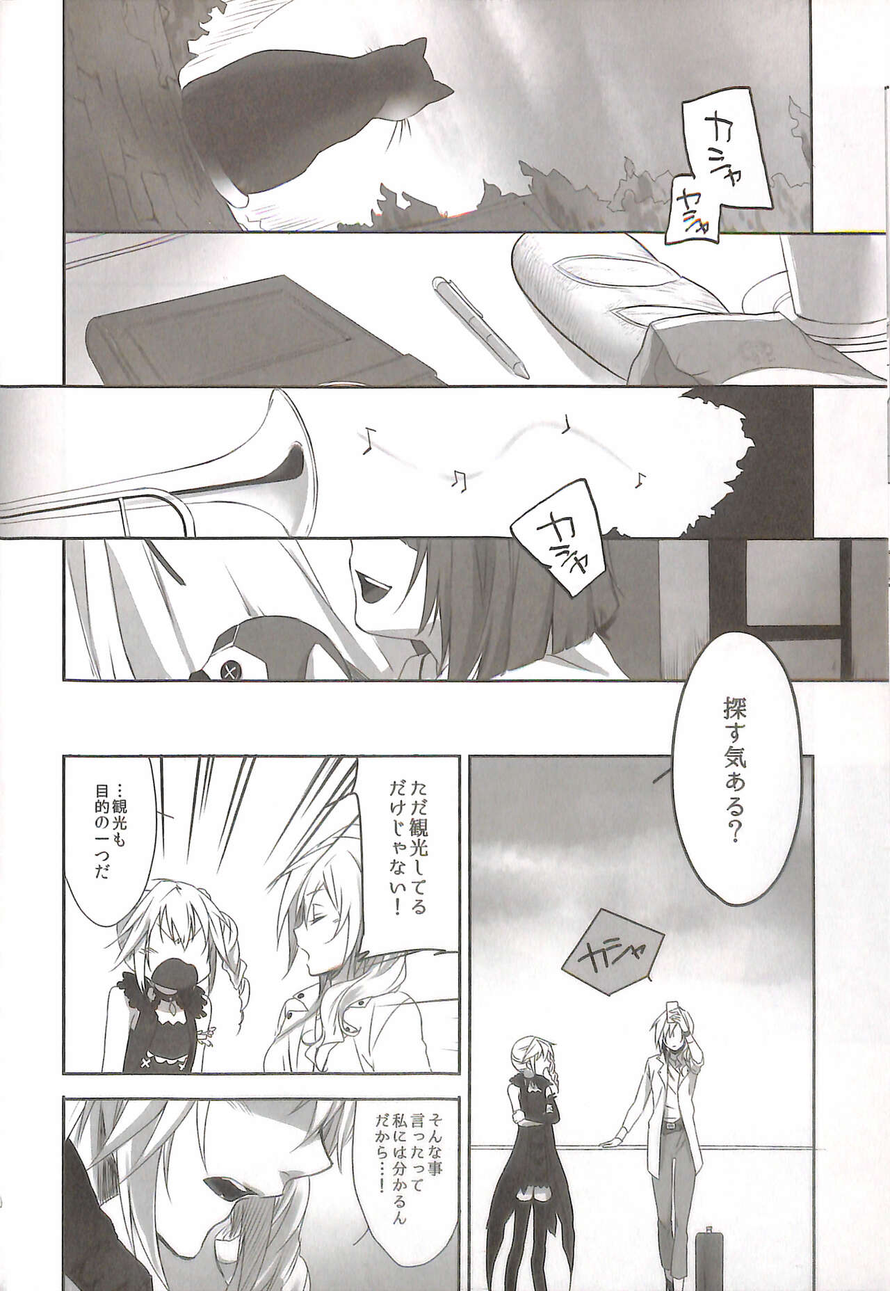 RE:LIGHT page 10 full