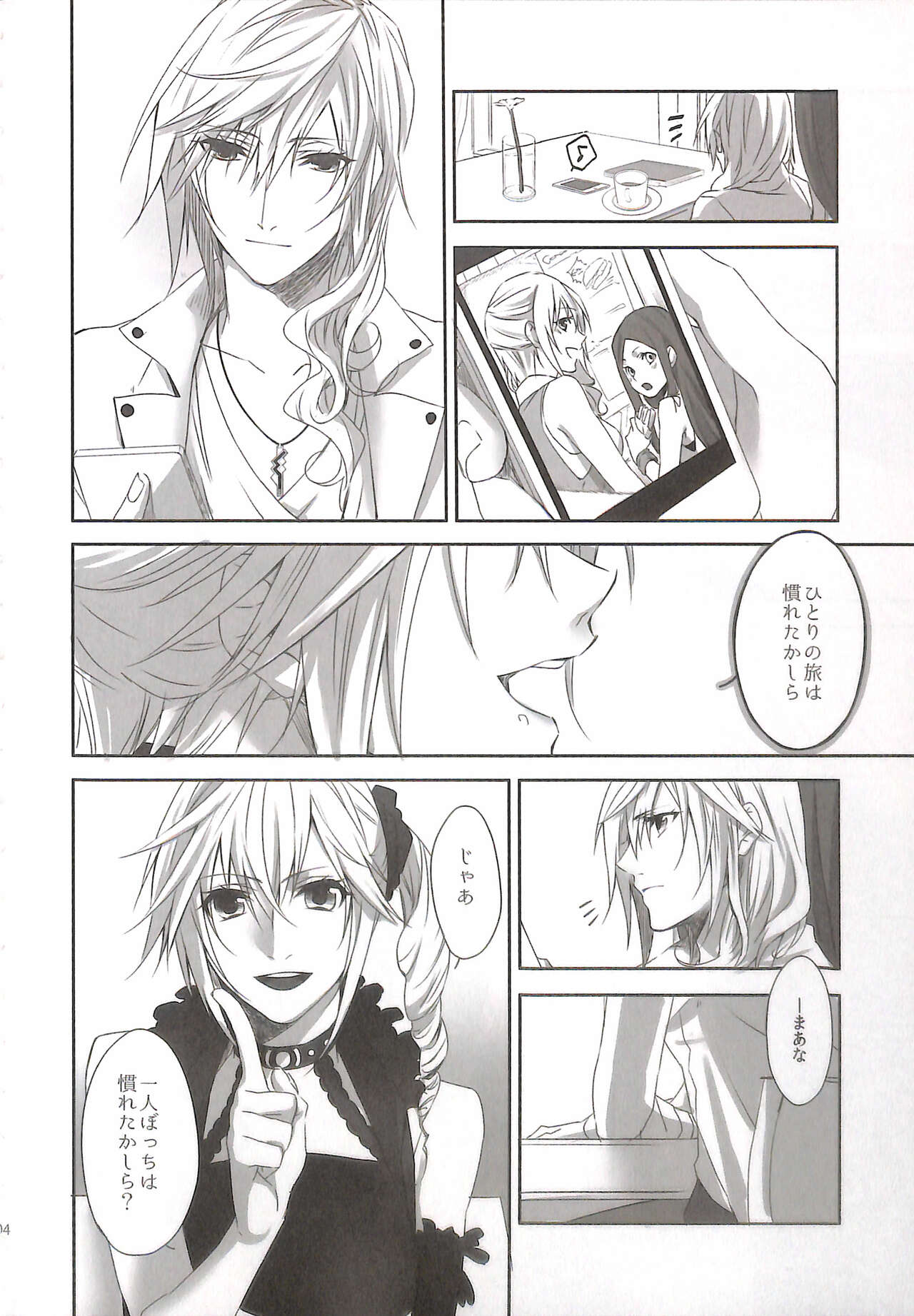 RE:LIGHT page 4 full