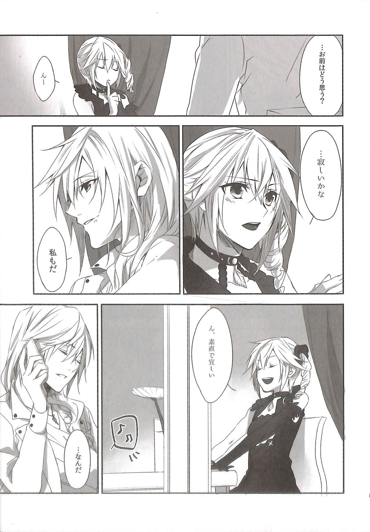 RE:LIGHT page 5 full