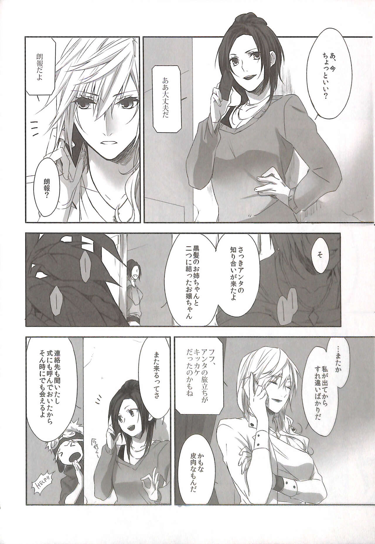 RE:LIGHT page 6 full