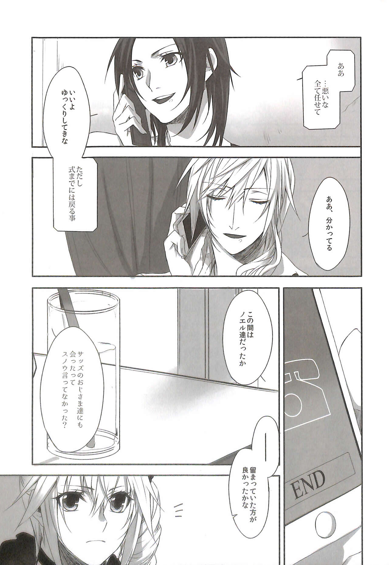 RE:LIGHT page 7 full