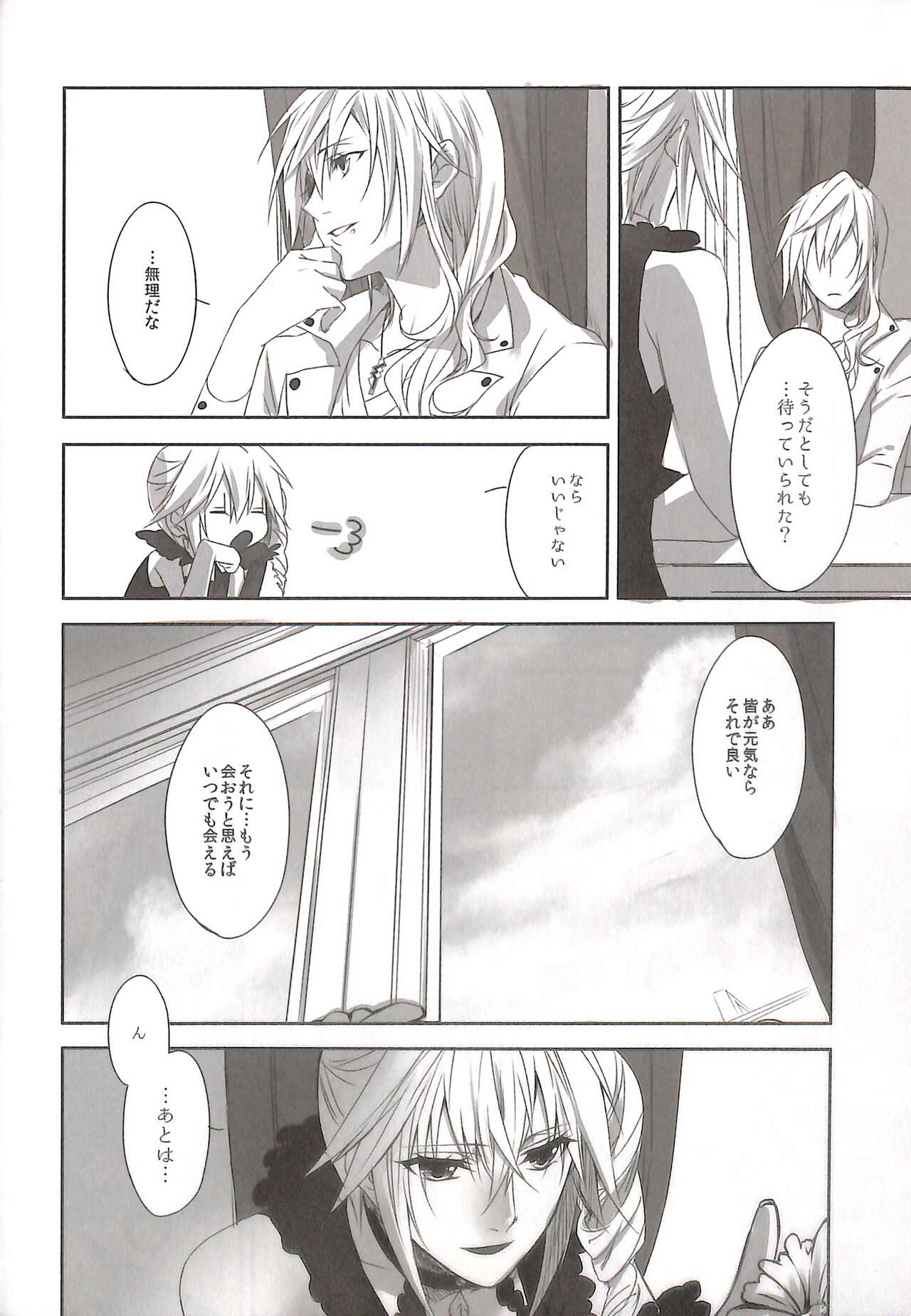 RE:LIGHT page 8 full