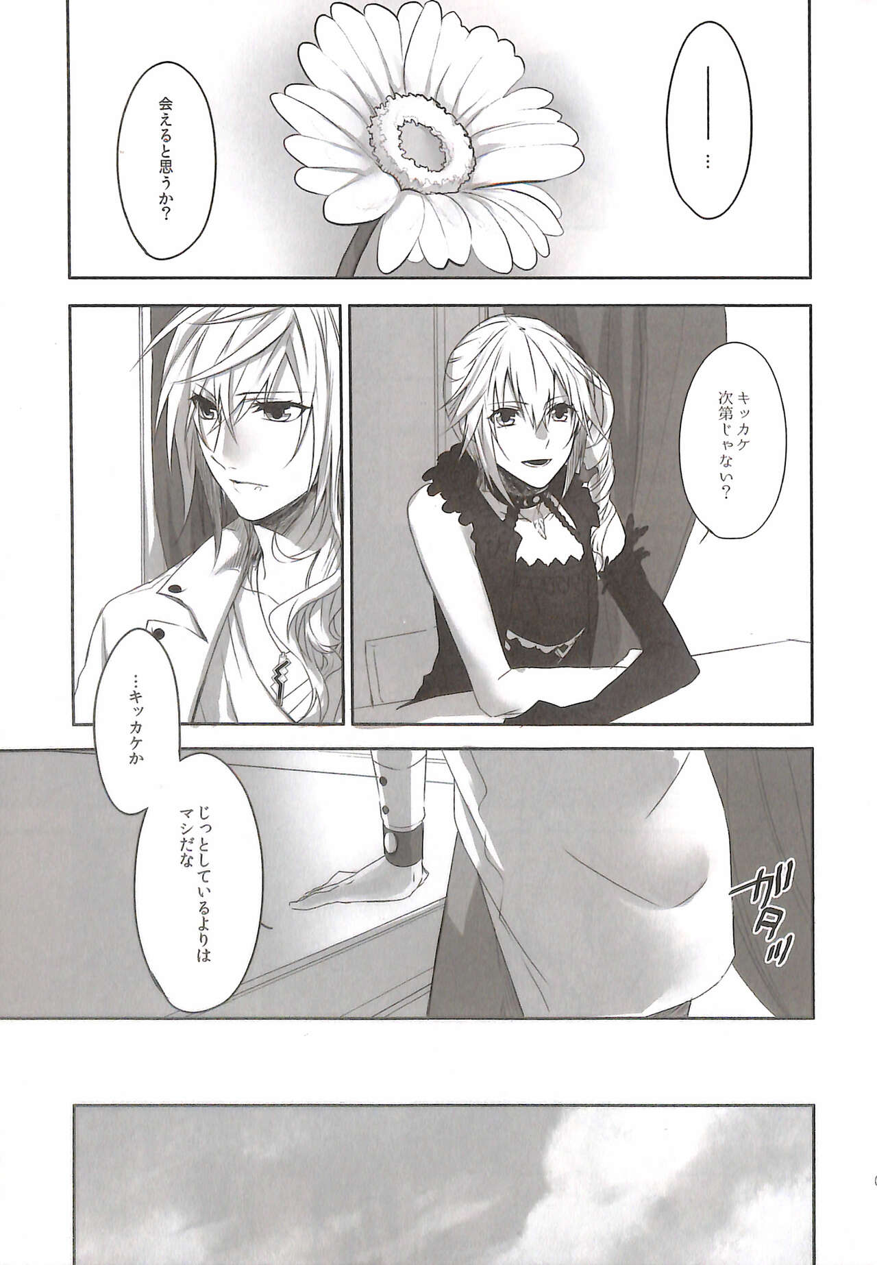 RE:LIGHT page 9 full