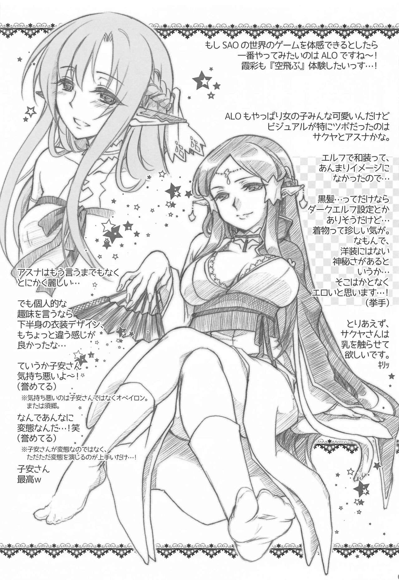 Digital x Temptation 5.5 page 10 full