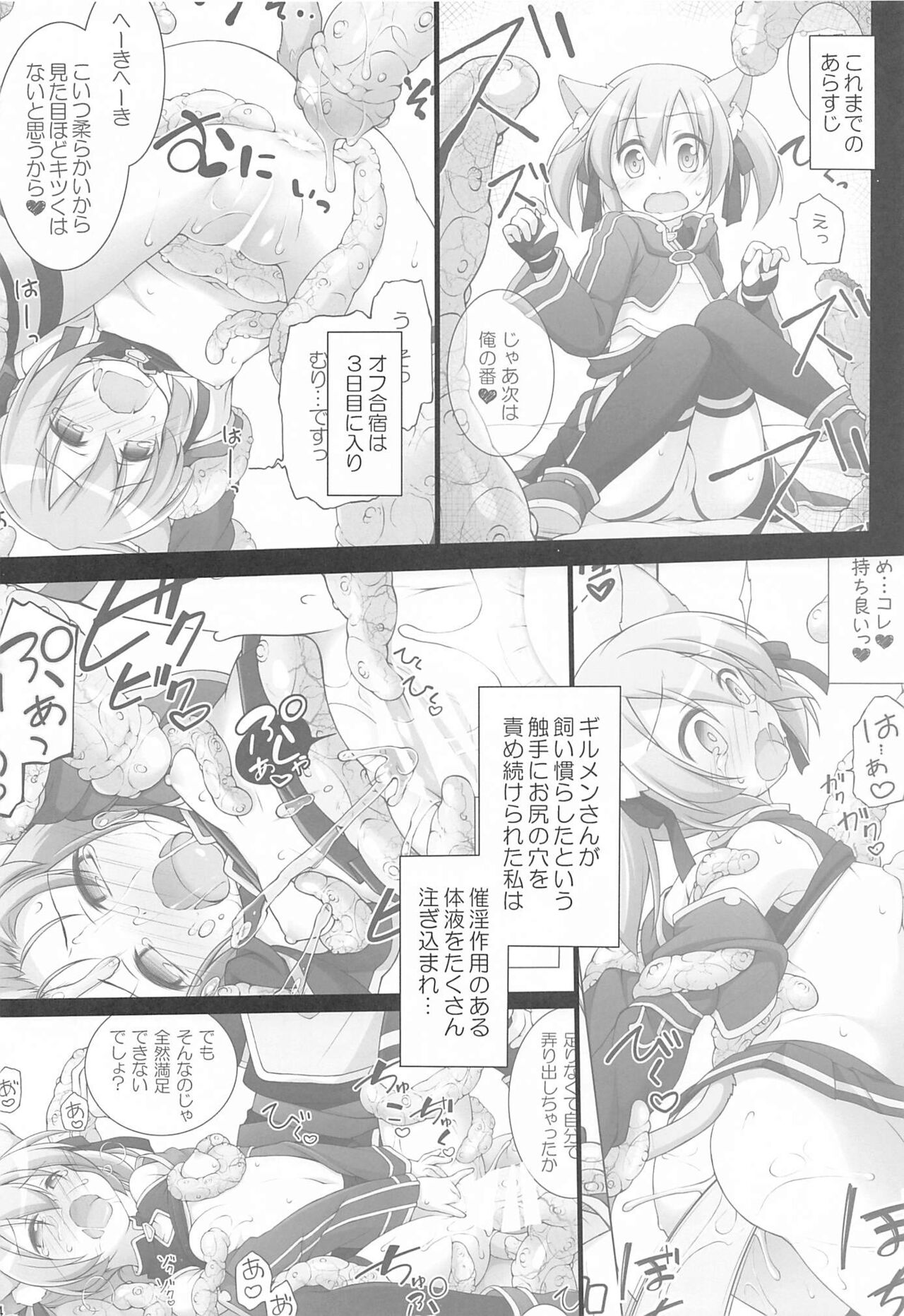 Digital x Temptation 5.5 page 3 full