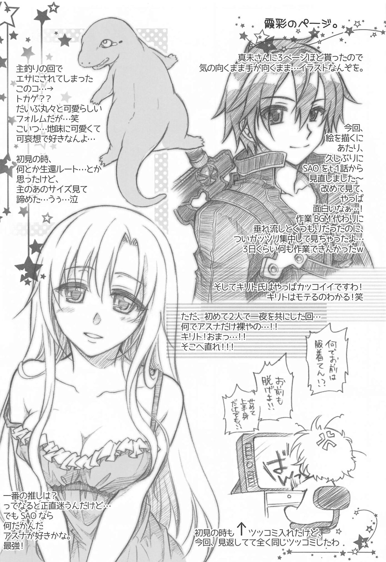 Digital x Temptation 5.5 page 9 full