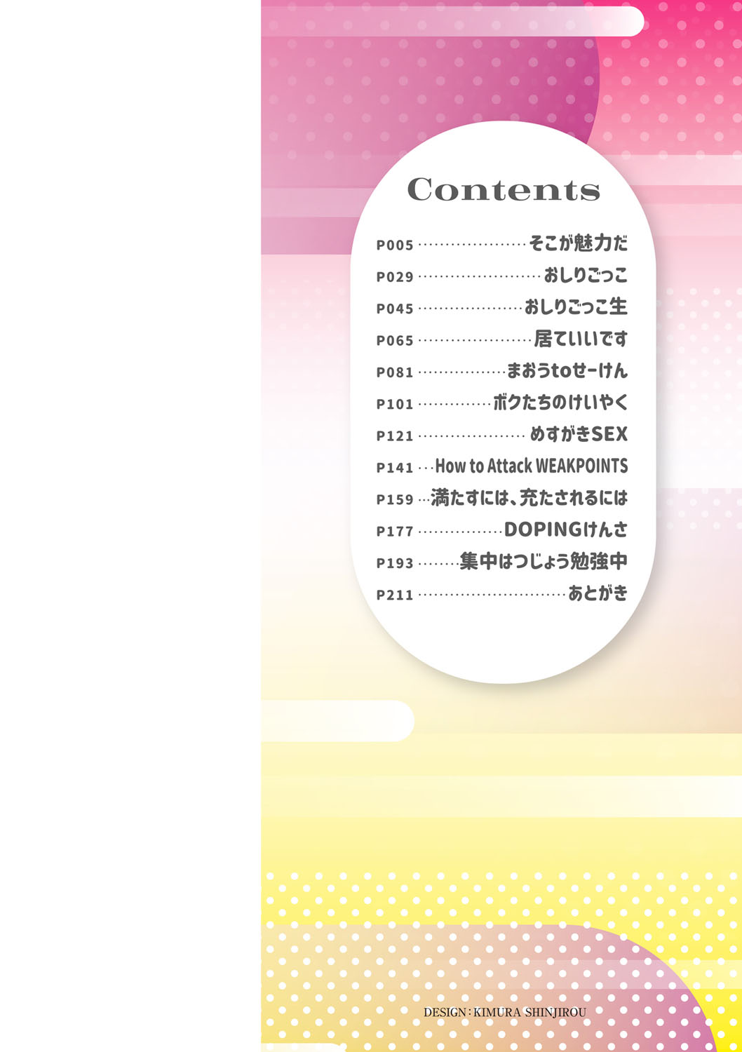 Chitchai kedo Ikeru mon page 5 full