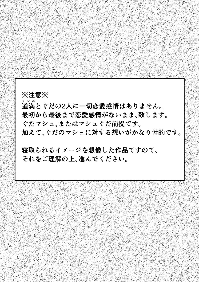 NTR Omocha page 2 full