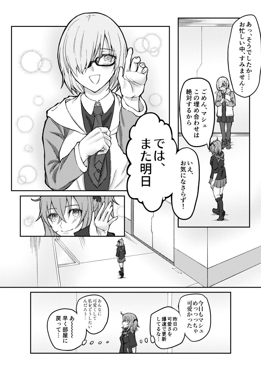 NTR Omocha page 5 full