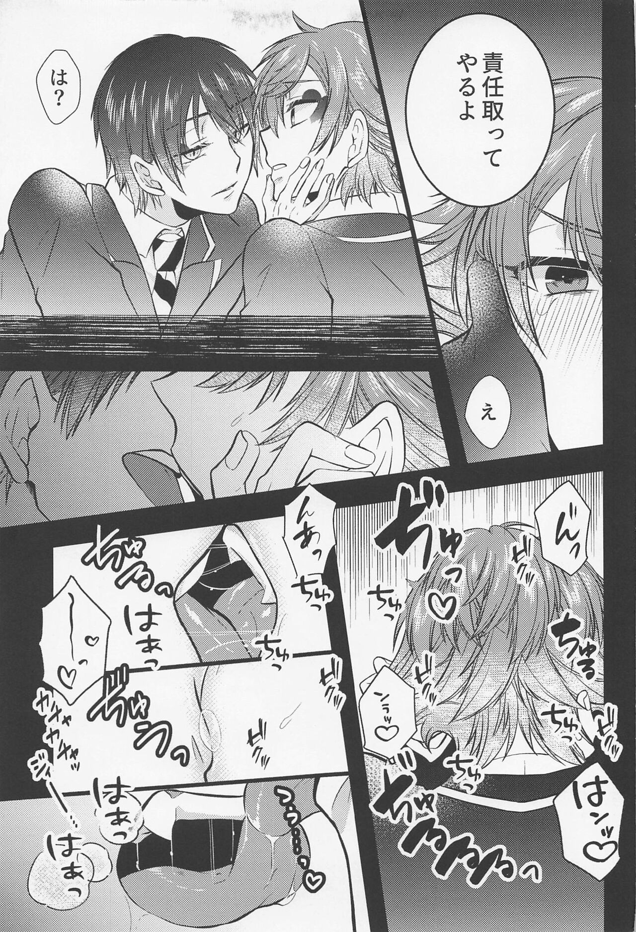 Yuujou to xxx wa Ryouritsu suru!? page 10 full