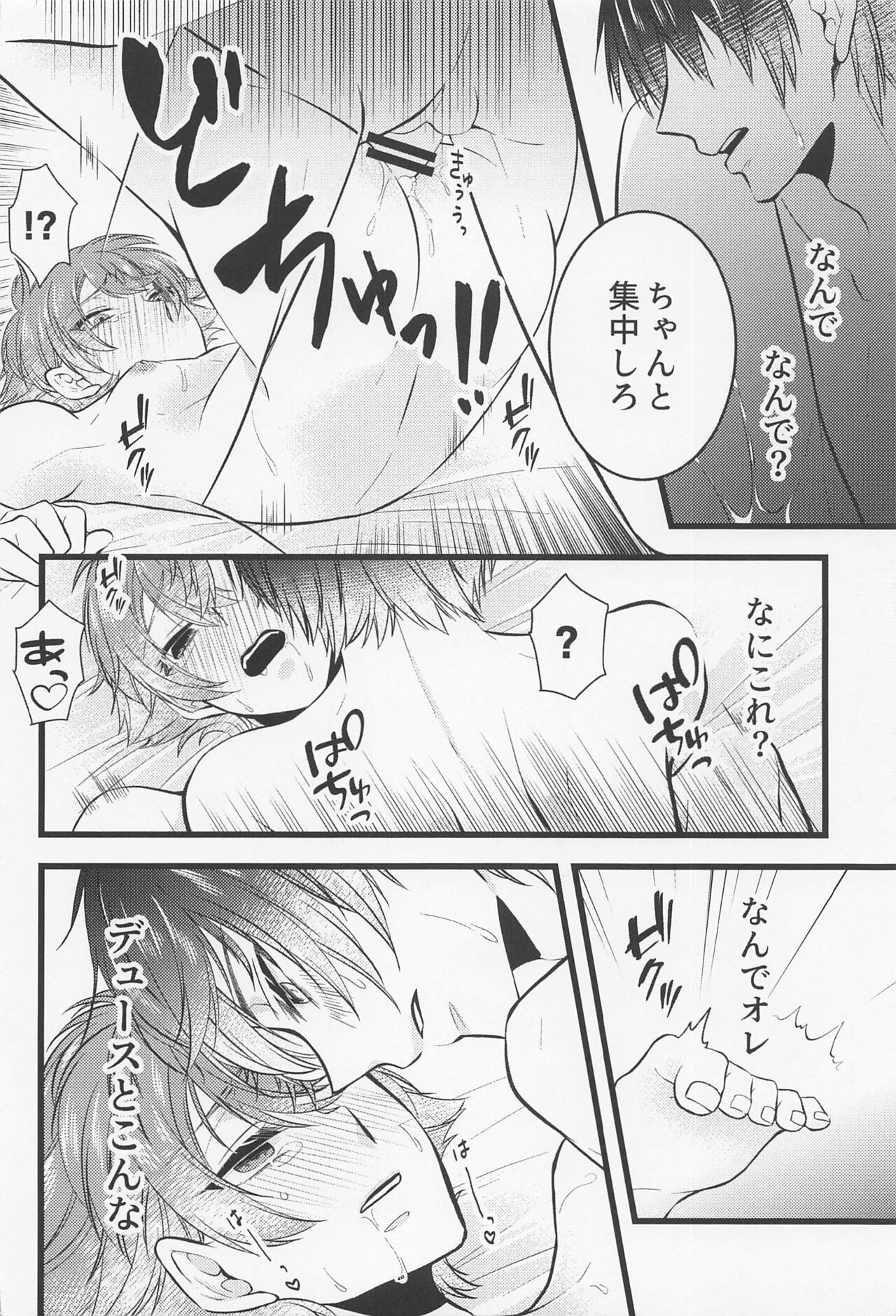 Yuujou to xxx wa Ryouritsu suru!? page 5 full
