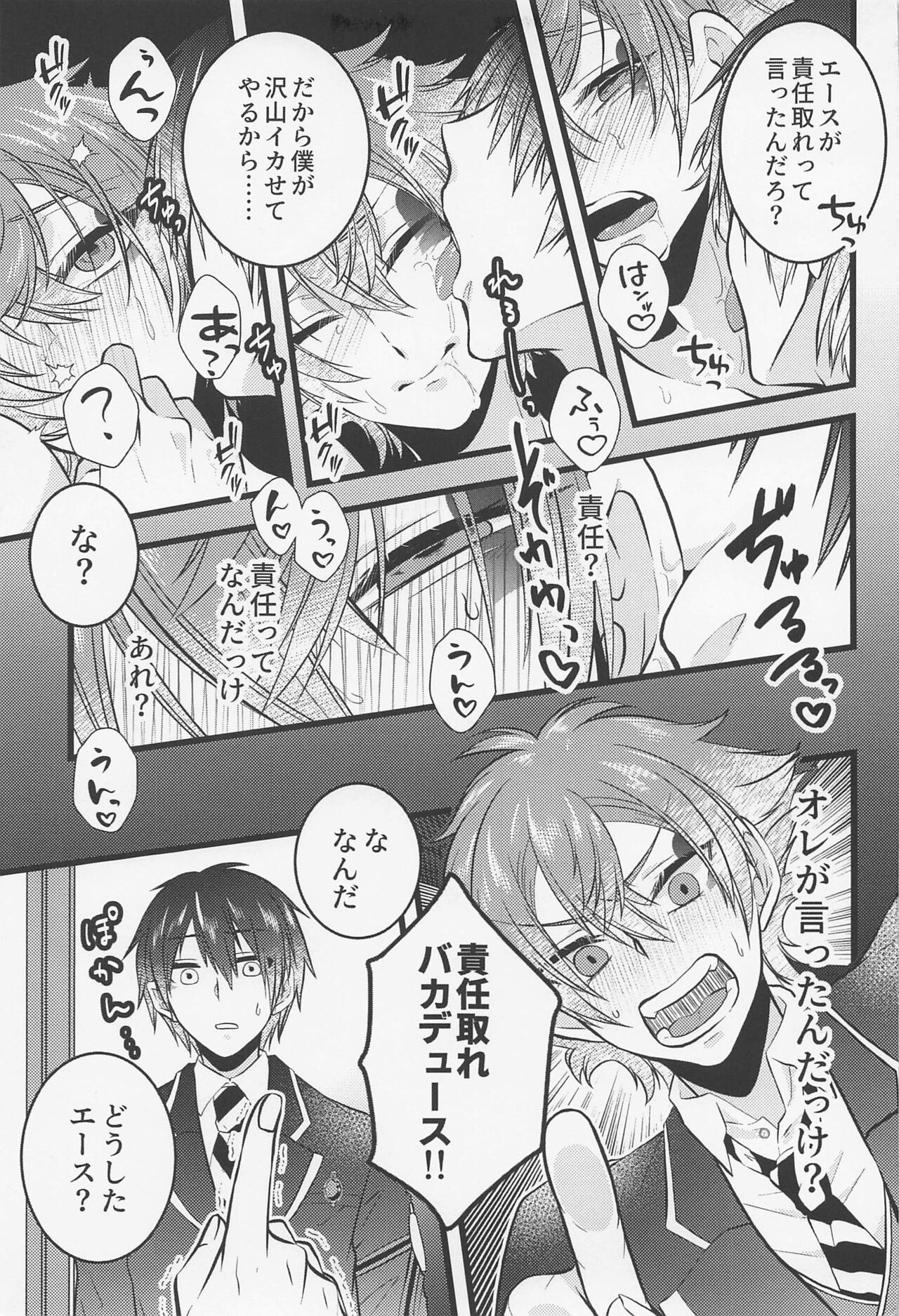 Yuujou to xxx wa Ryouritsu suru!? page 8 full