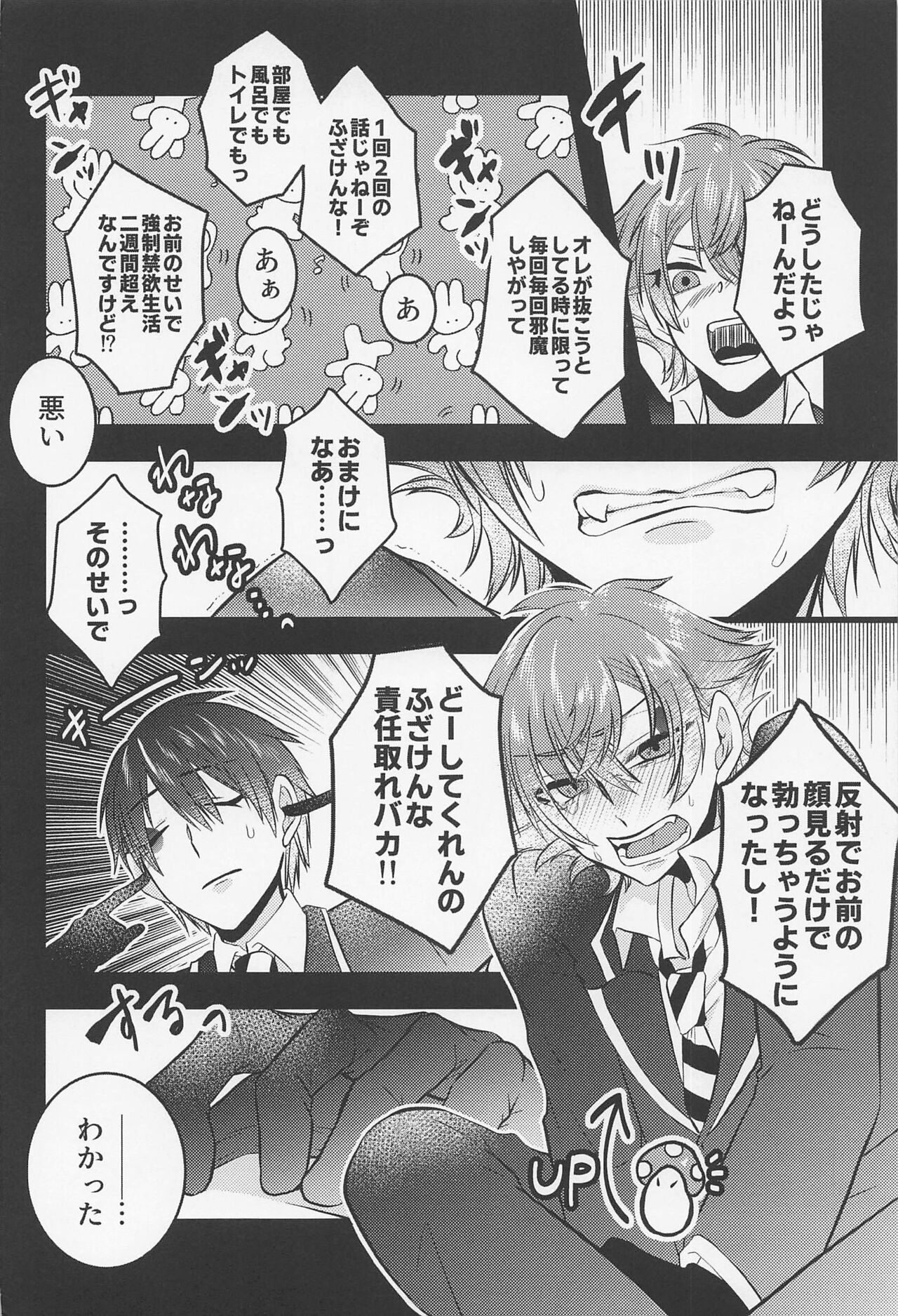 Yuujou to xxx wa Ryouritsu suru!? page 9 full