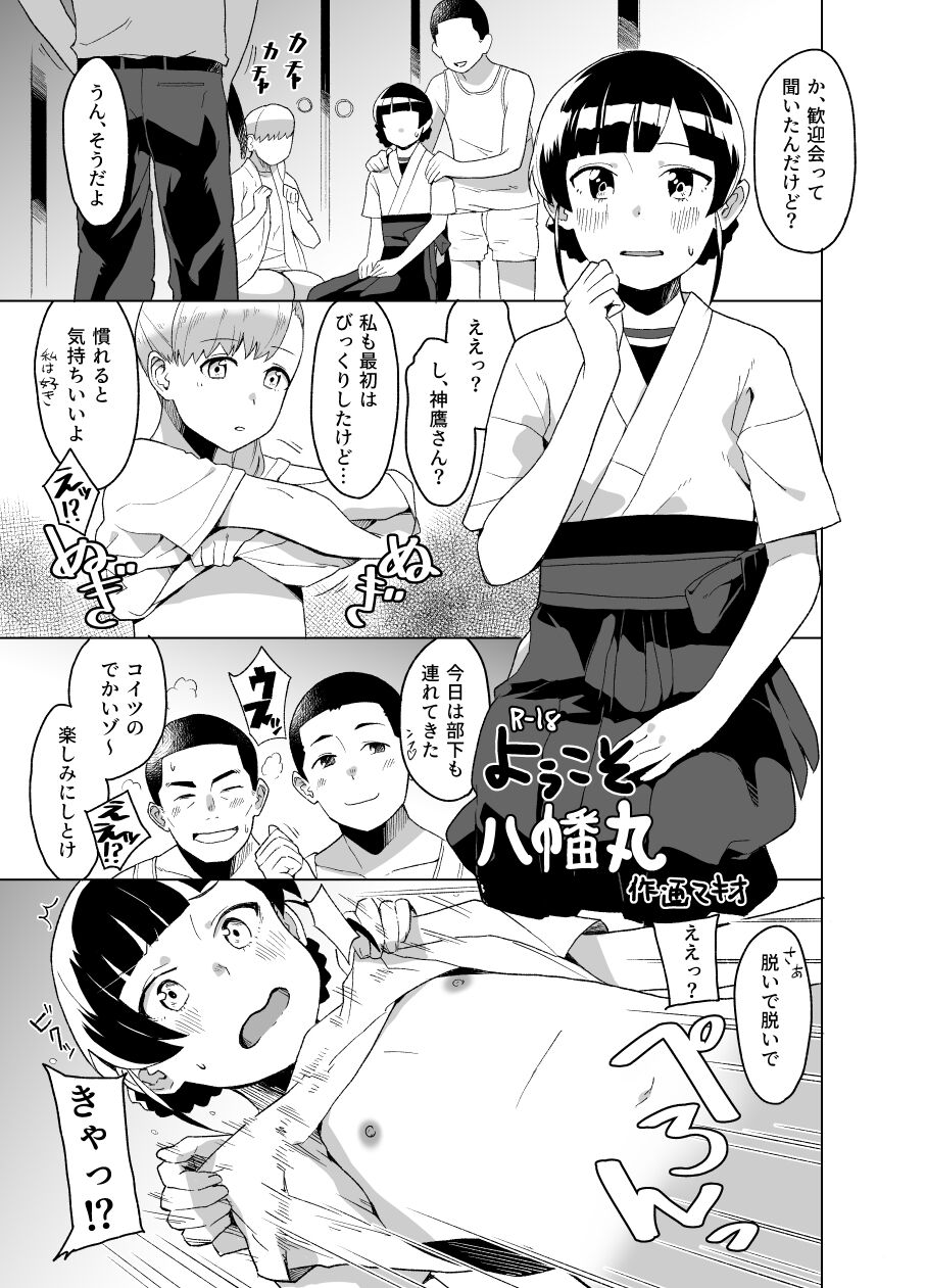 Okurimono page 7 full