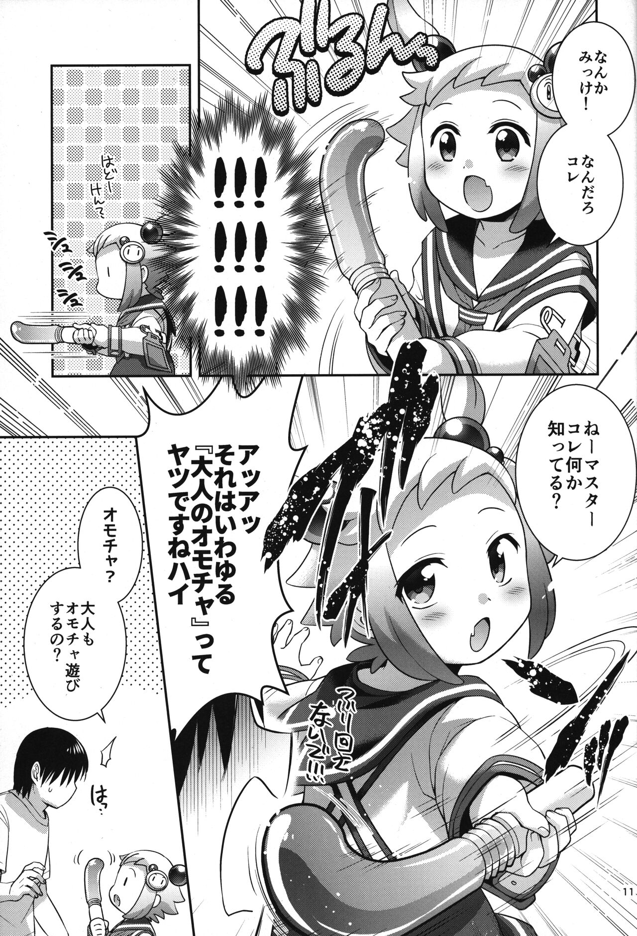 Shiron-bon Soushuuhen 2020-2022 page 10 full