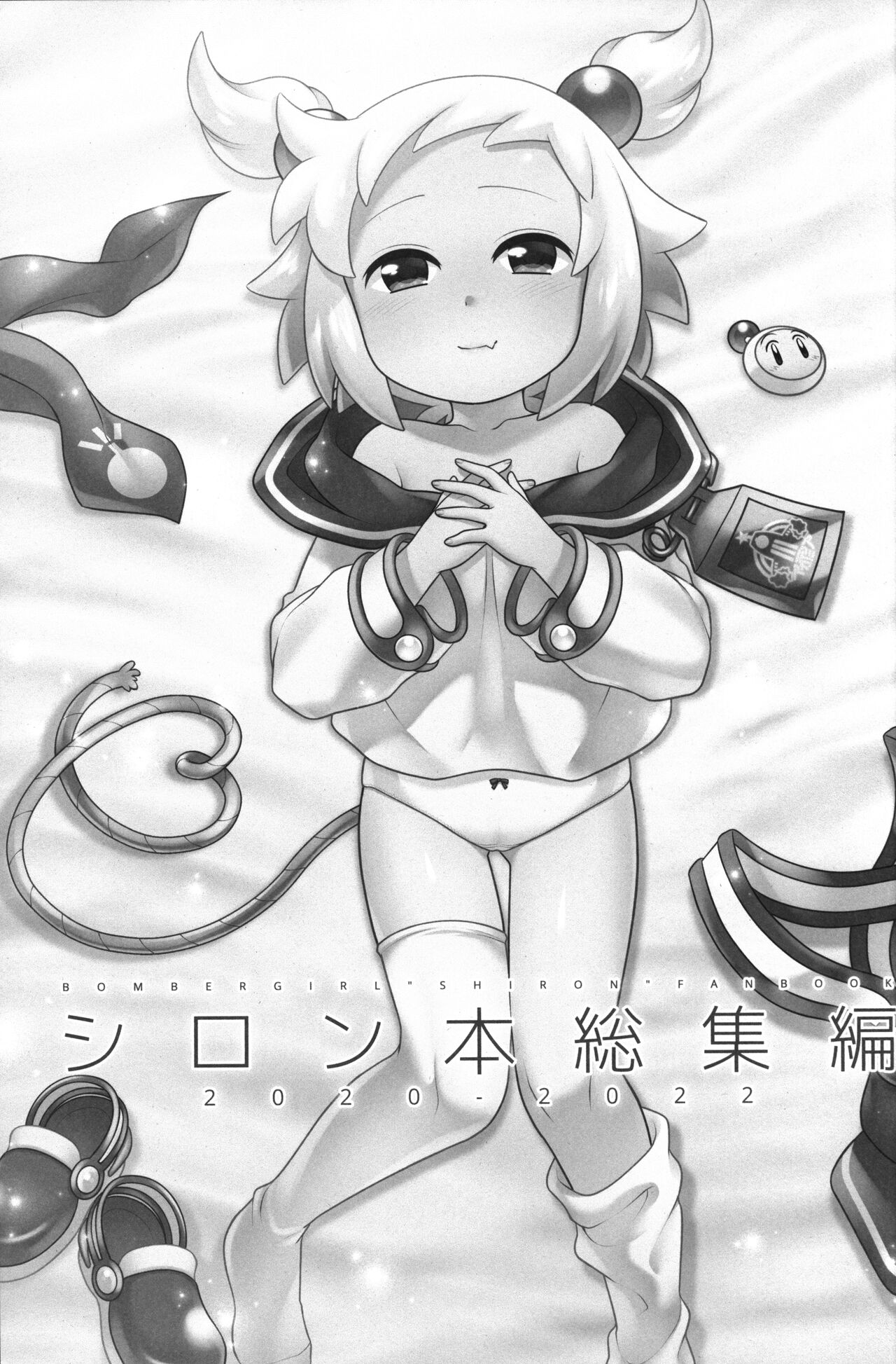 Shiron-bon Soushuuhen 2020-2022 page 2 full