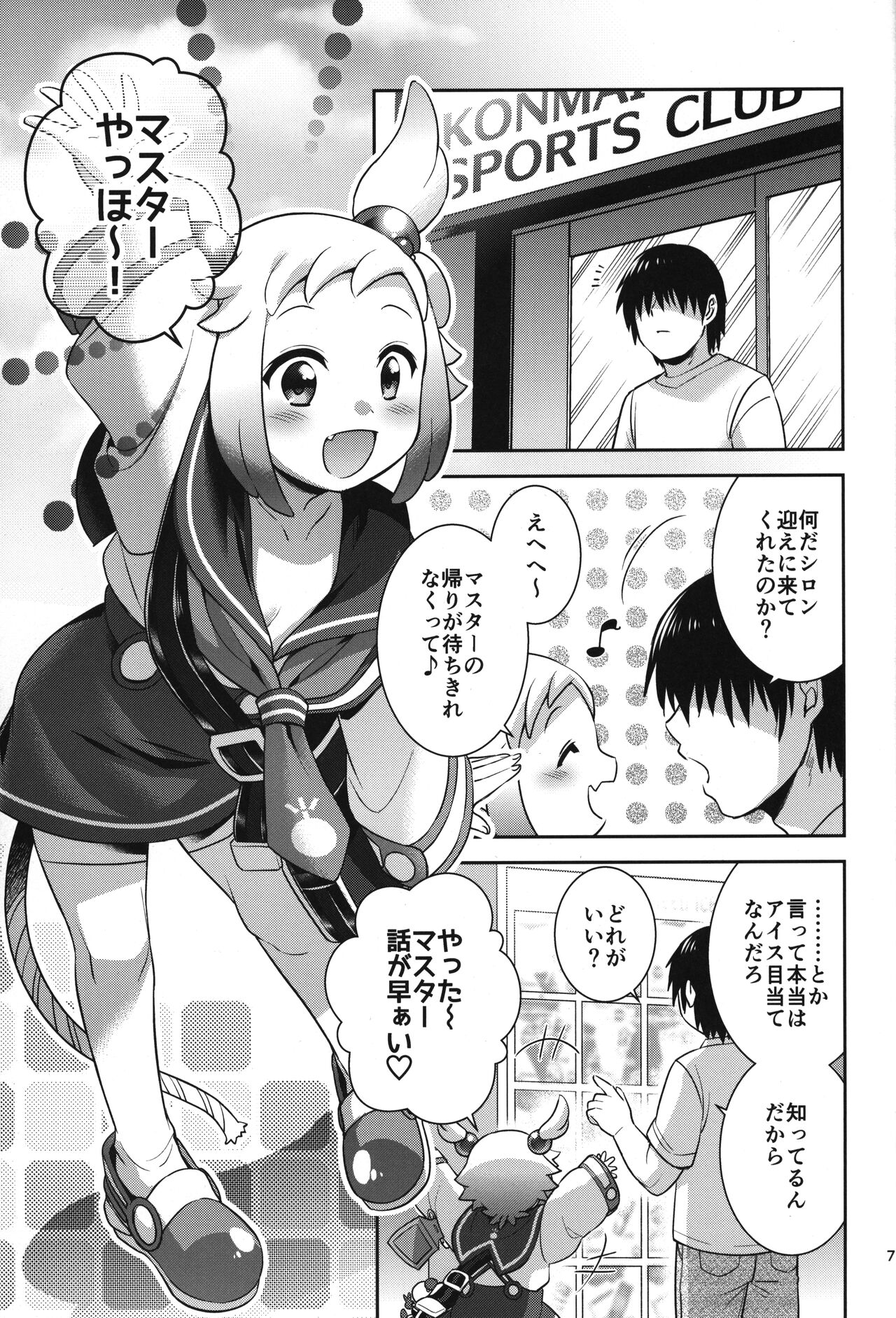 Shiron-bon Soushuuhen 2020-2022 page 6 full