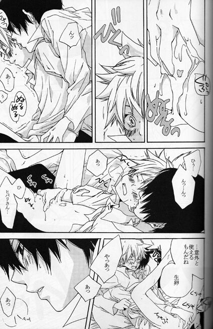 Kouhini Replicant page 10 full