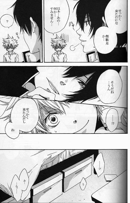 Kouhini Replicant page 6 full