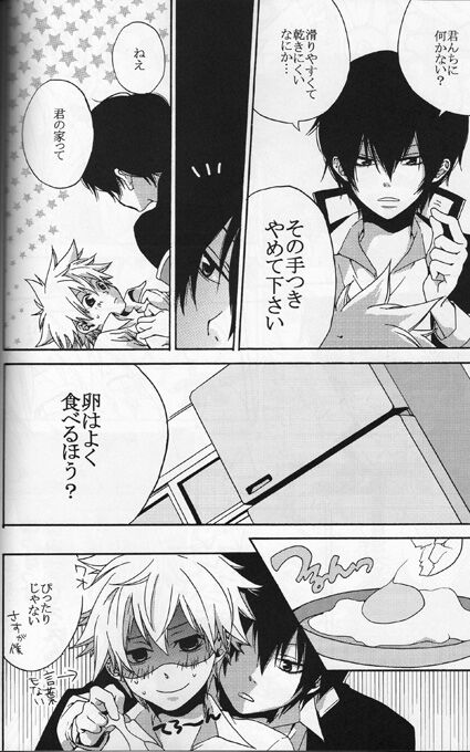 Kouhini Replicant page 9 full