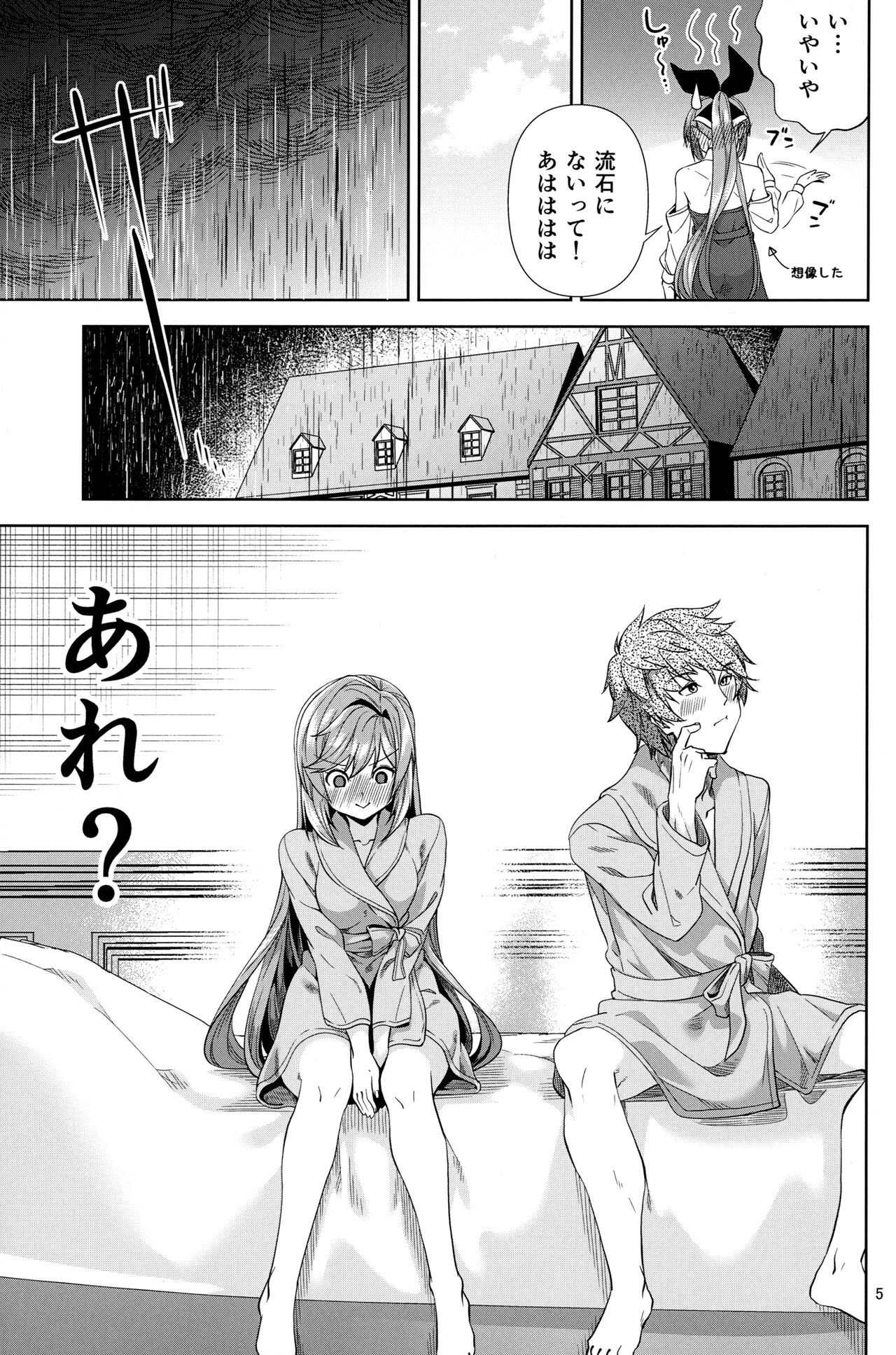 Clarisse to Hatsu Date de Hatsu Ecchi page 4 full