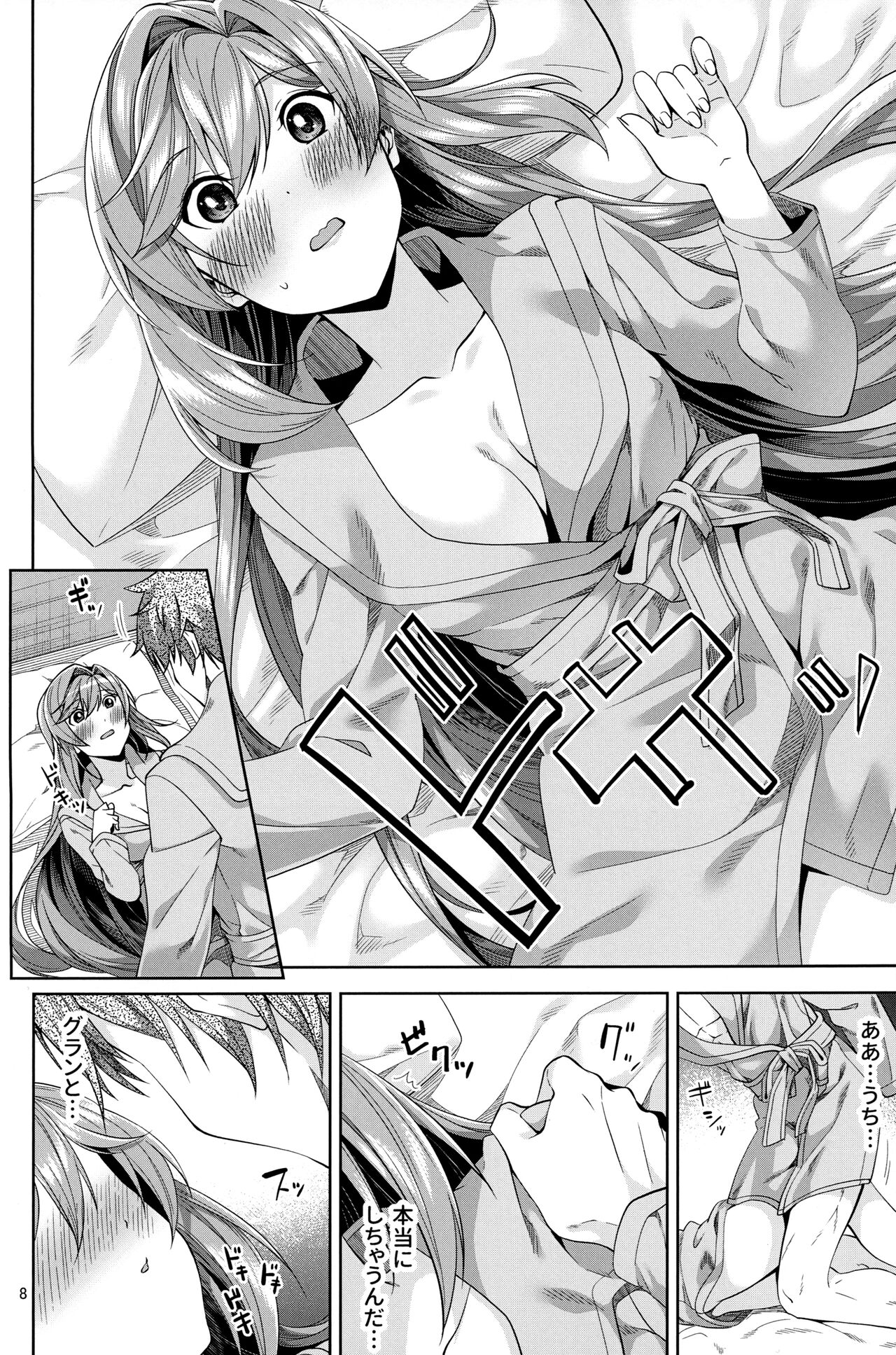 Clarisse to Hatsu Date de Hatsu Ecchi page 7 full