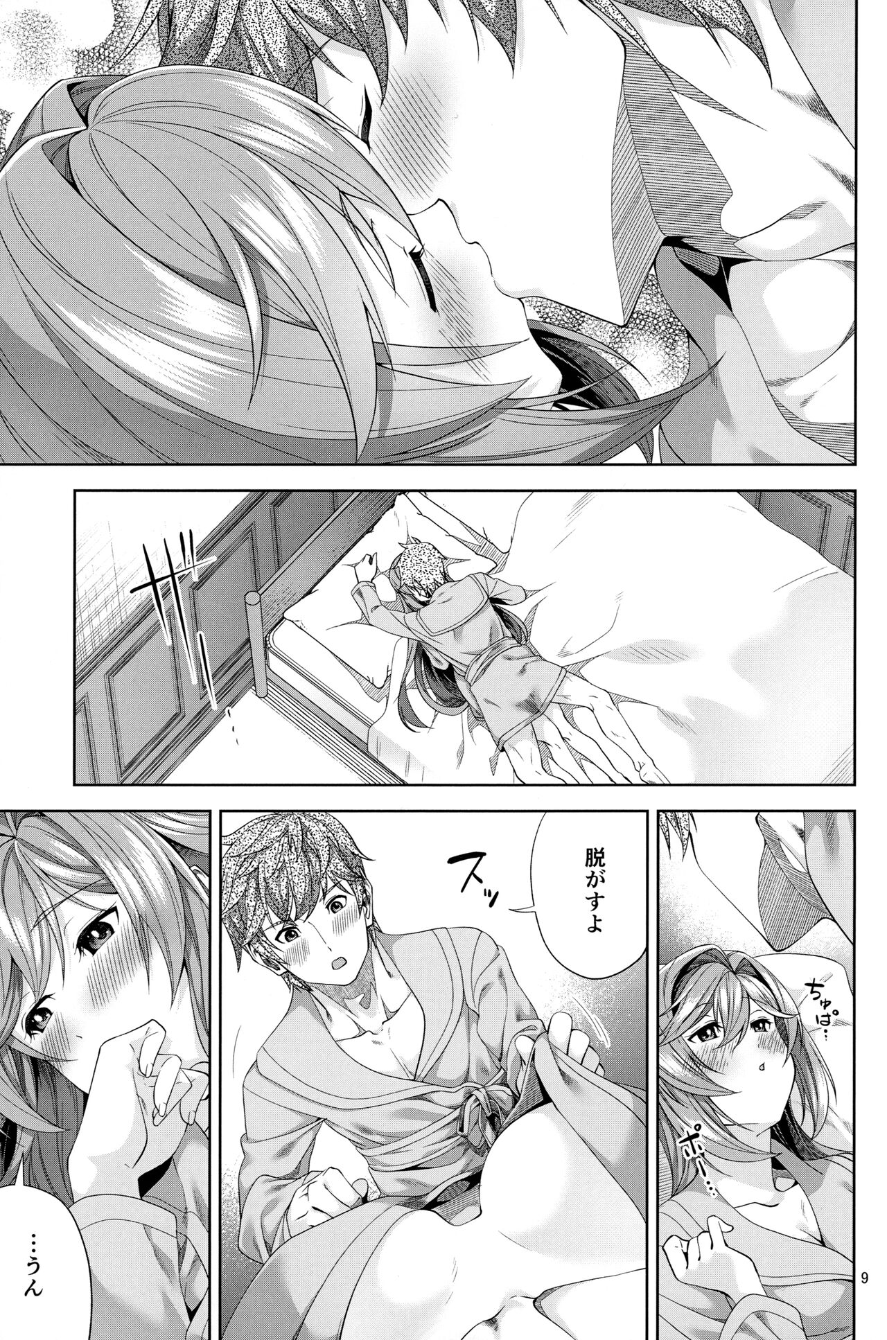 Clarisse to Hatsu Date de Hatsu Ecchi page 8 full