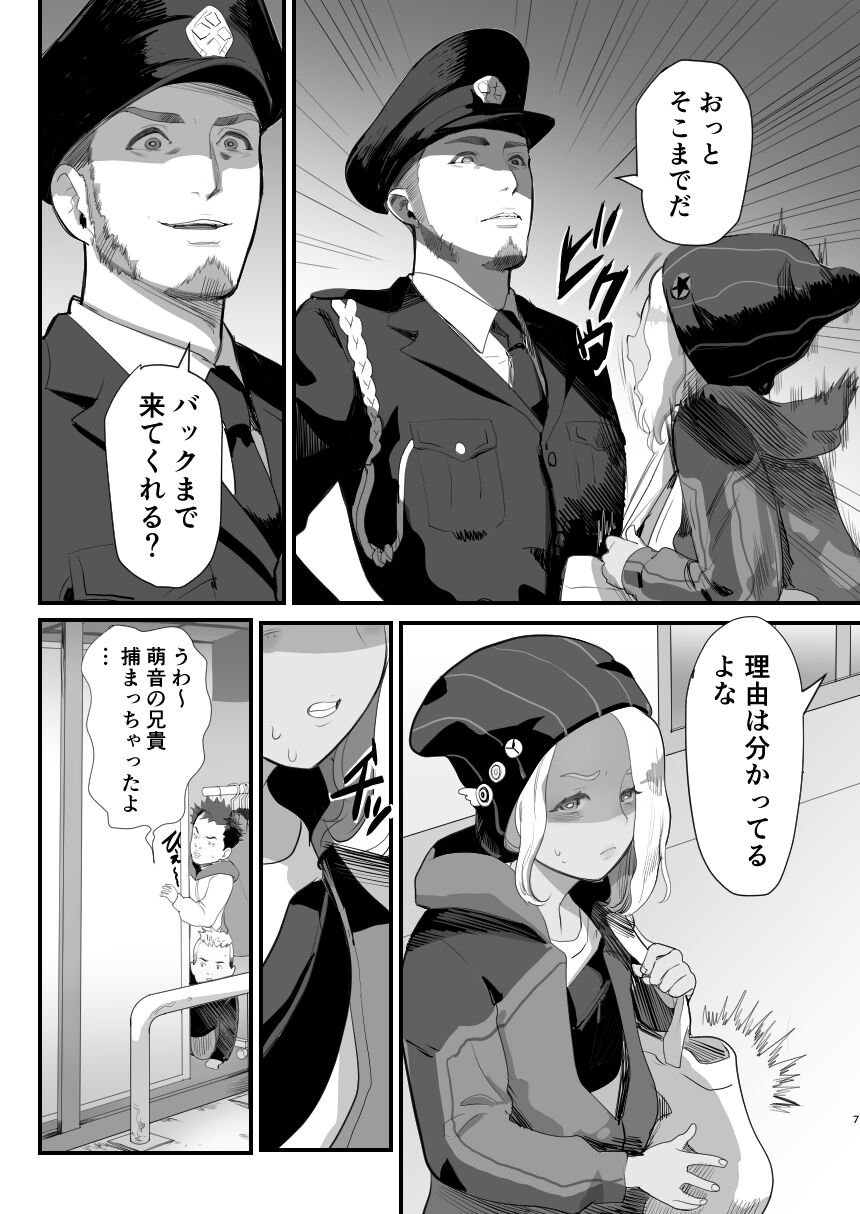 Manbiki Shounen page 7 full