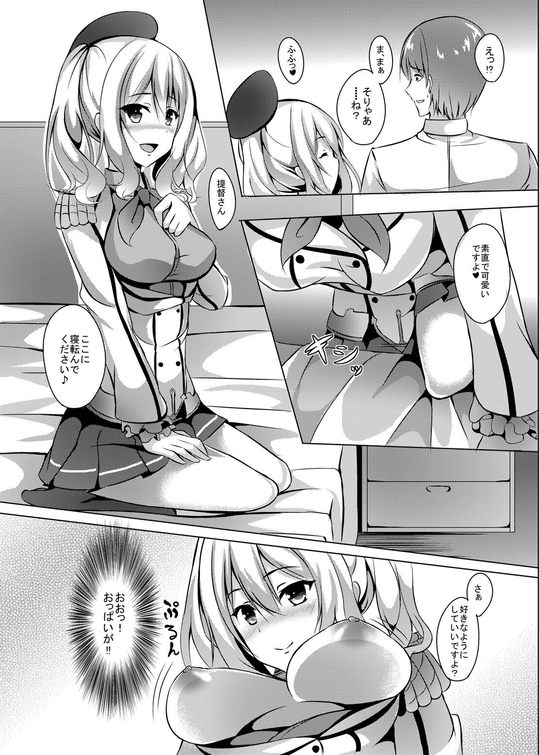 Nikenme wa Kashima page 7 full