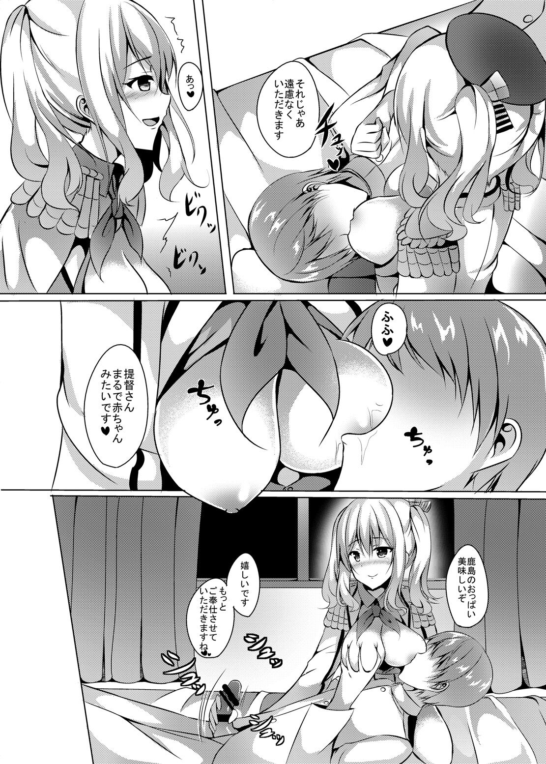 Nikenme wa Kashima page 8 full