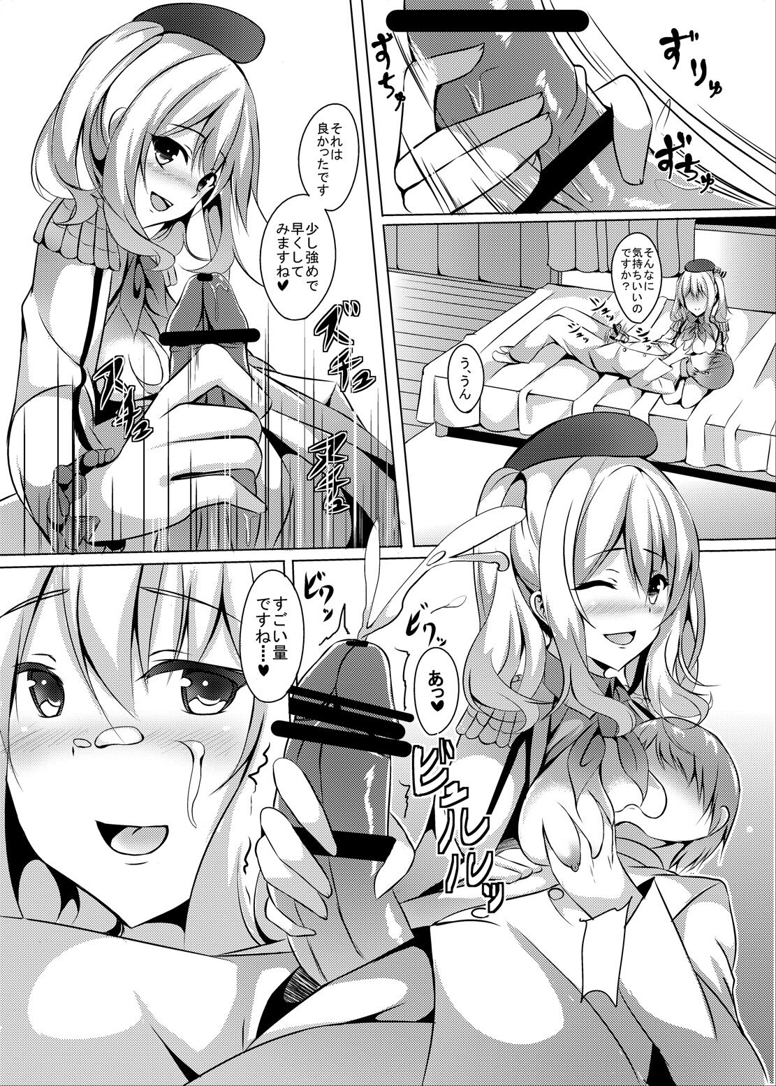 Nikenme wa Kashima page 9 full