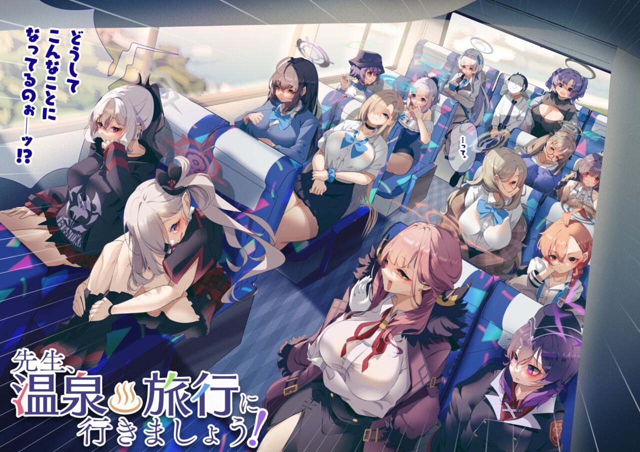 Sensei, Onsen Ryokou ni Ikimashou! page 4 full