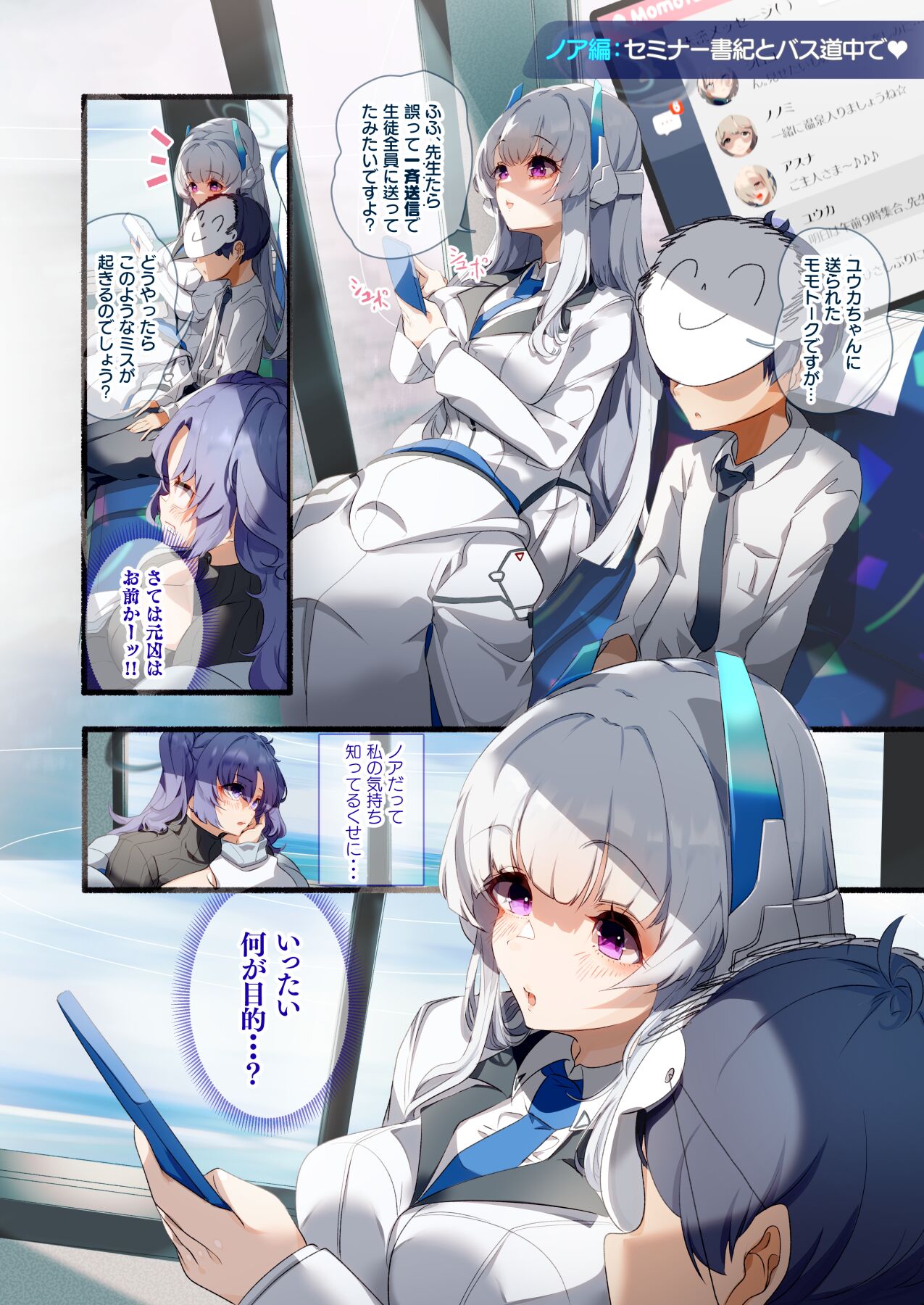 Sensei, Onsen Ryokou ni Ikimashou! page 6 full