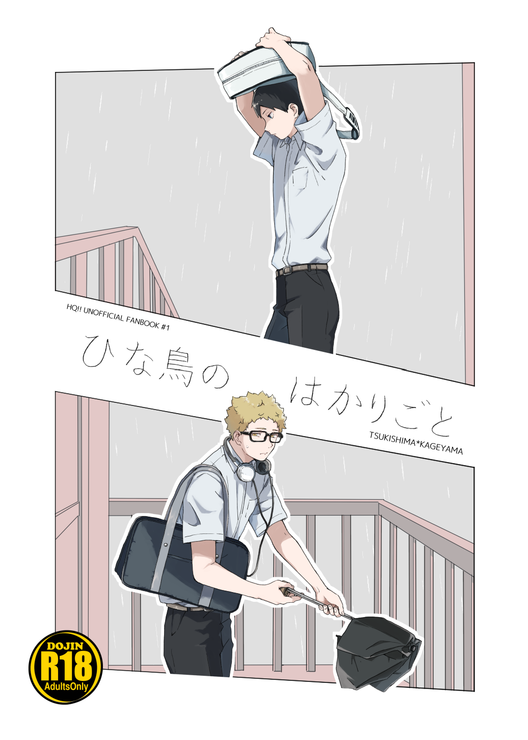 Hinadori no Hakarigoto page 1 full