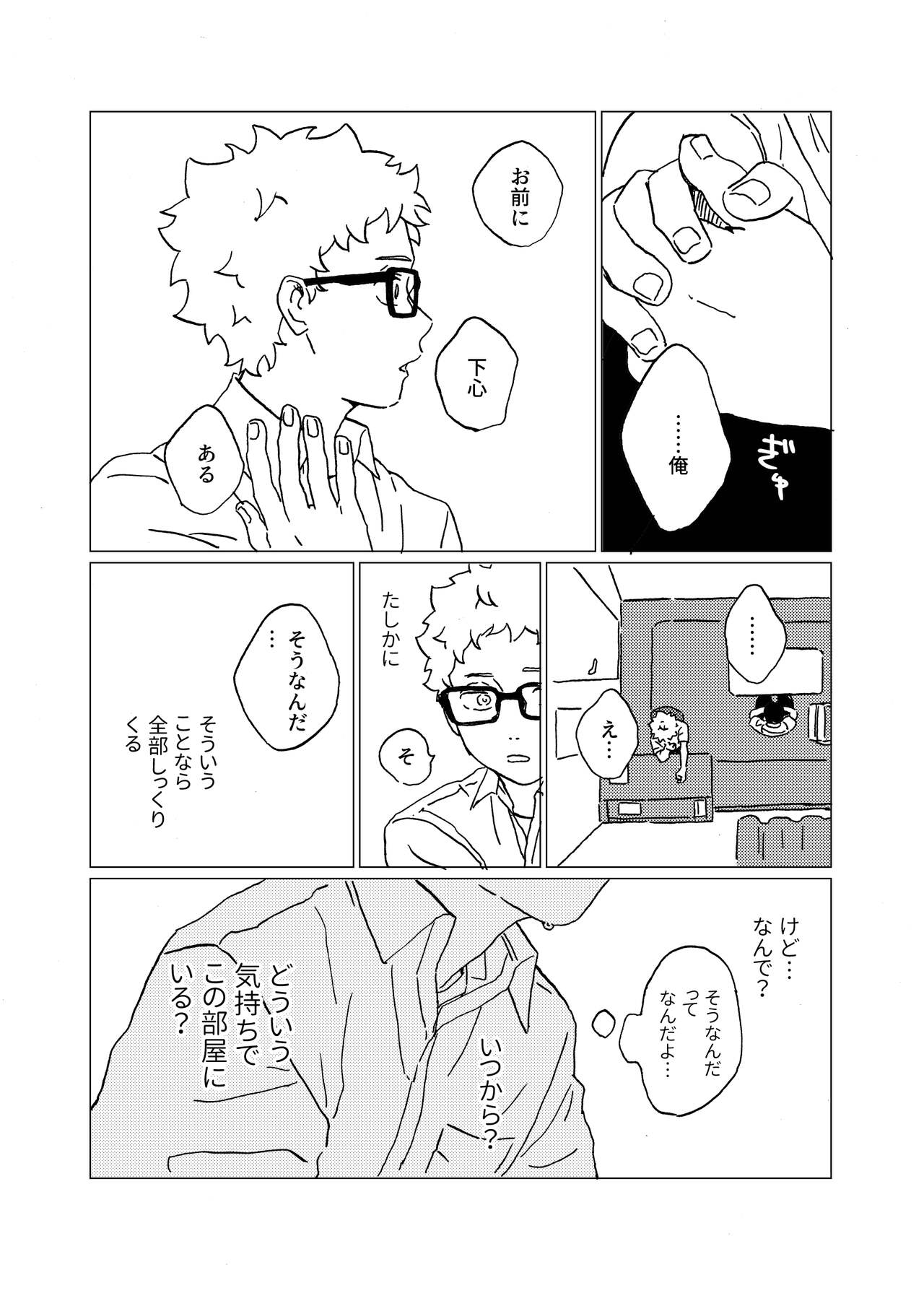 Hinadori no Hakarigoto page 10 full