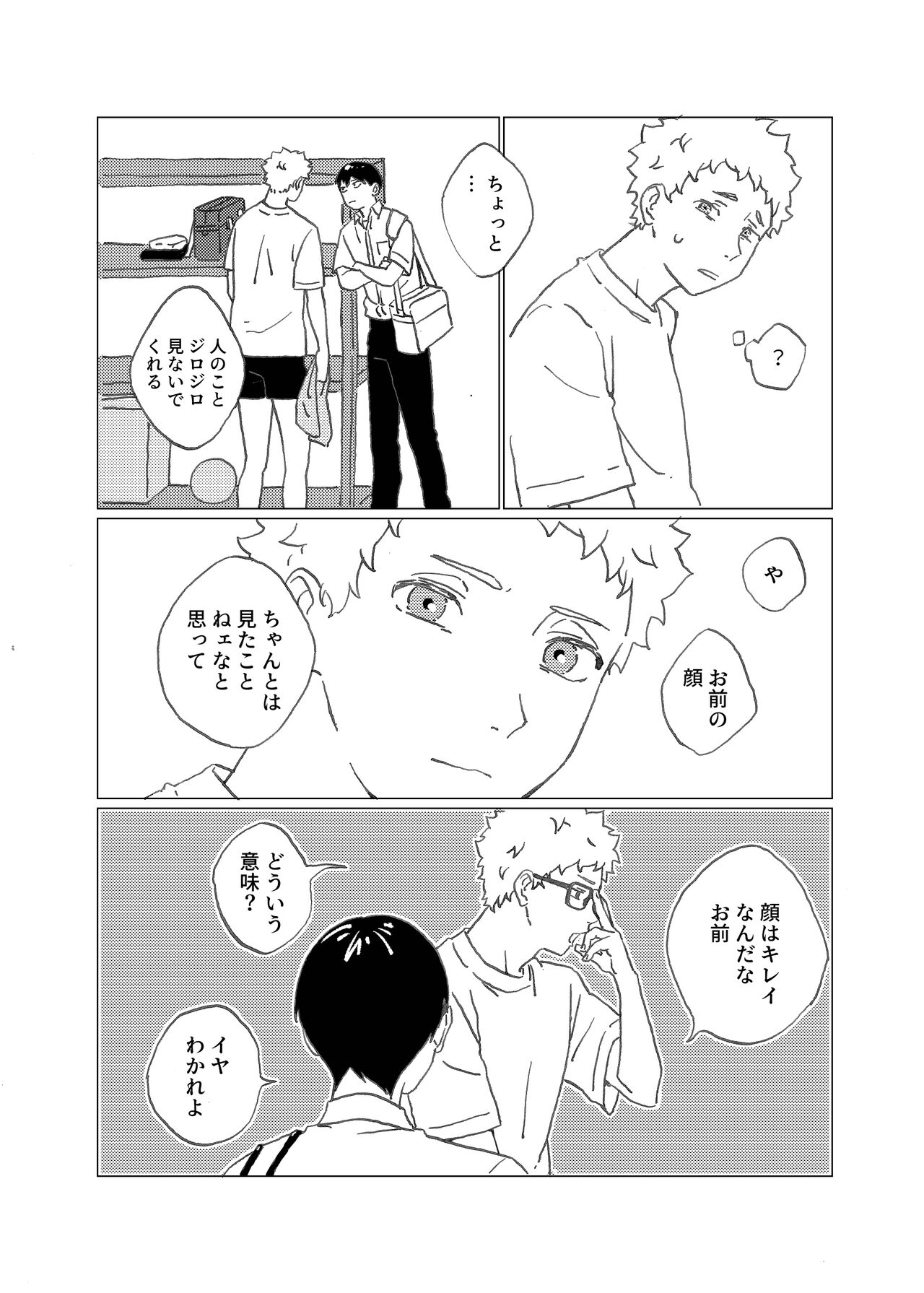 Hinadori no Hakarigoto page 5 full
