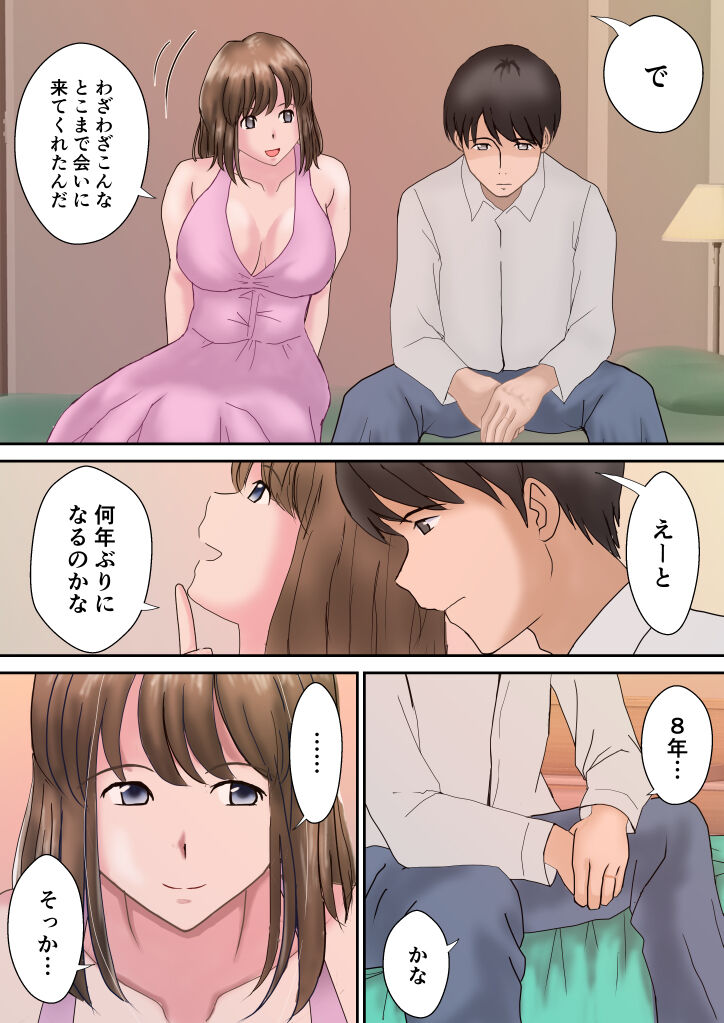 Kanon page 7 full