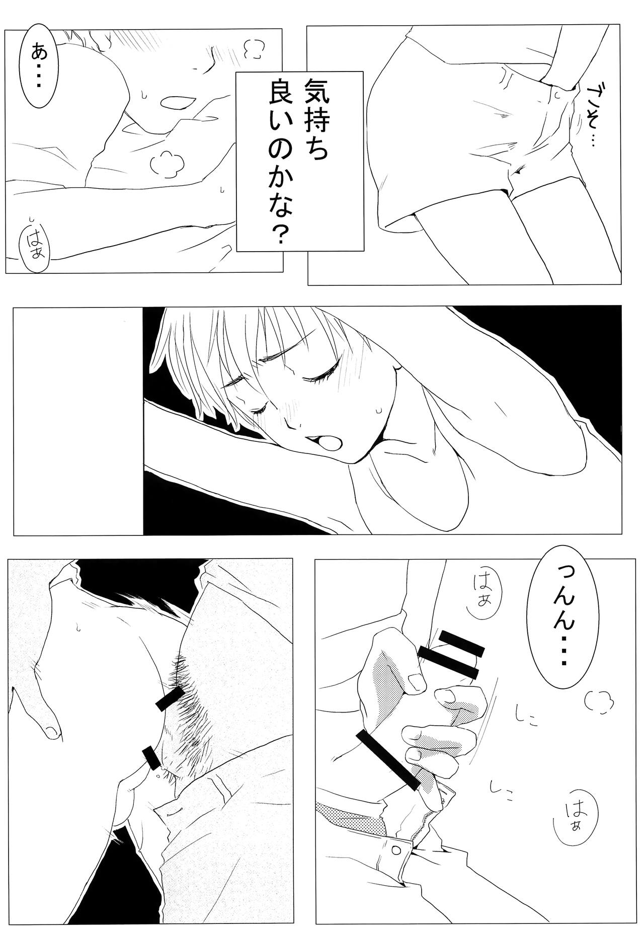 Asobukanehoshisa ni ya tta. page 7 full