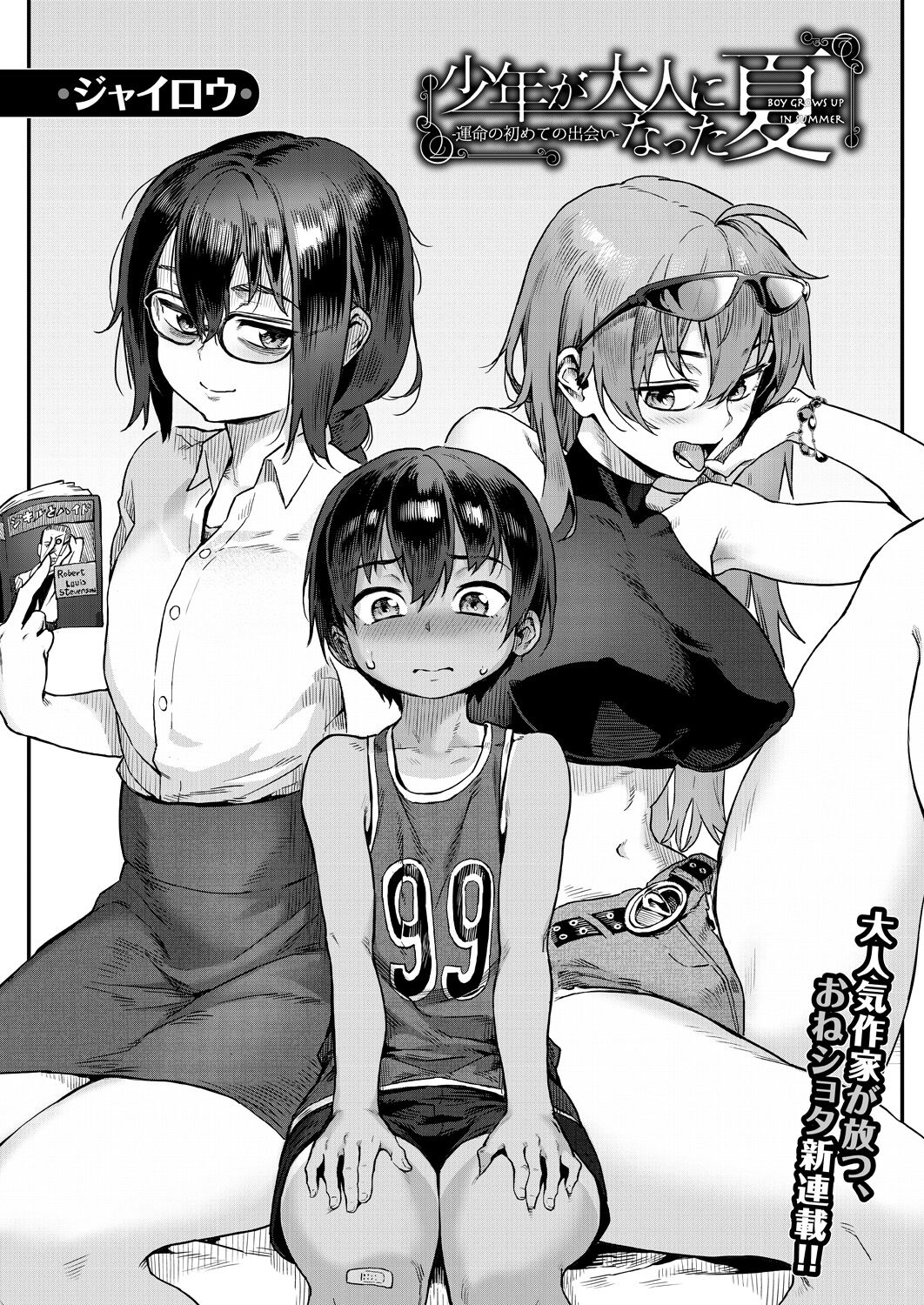 COMIC MILF 2022-12 Vol.69 page 3 full